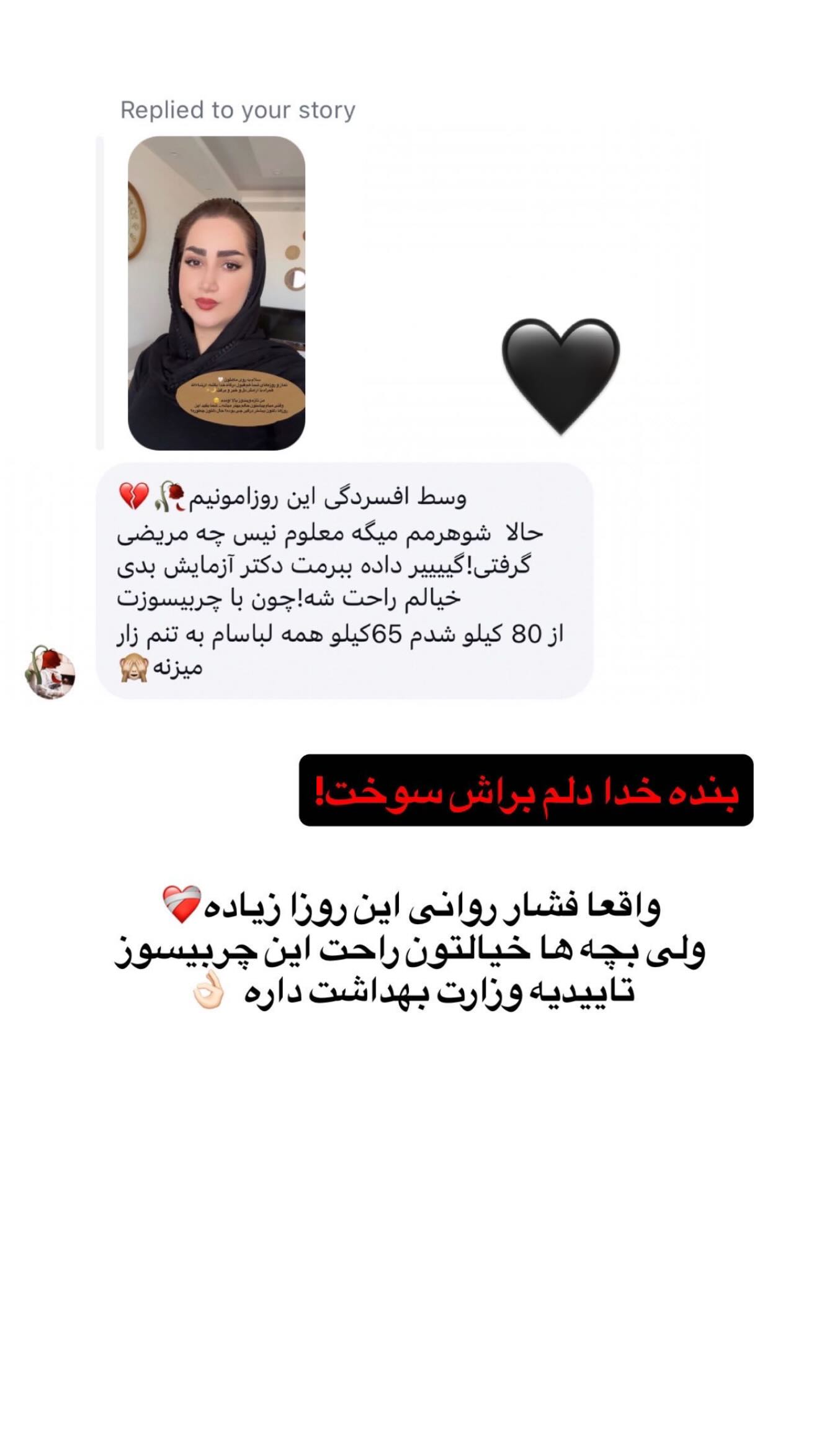  جدید ترین استوری اینستاگرام شیما زارعی