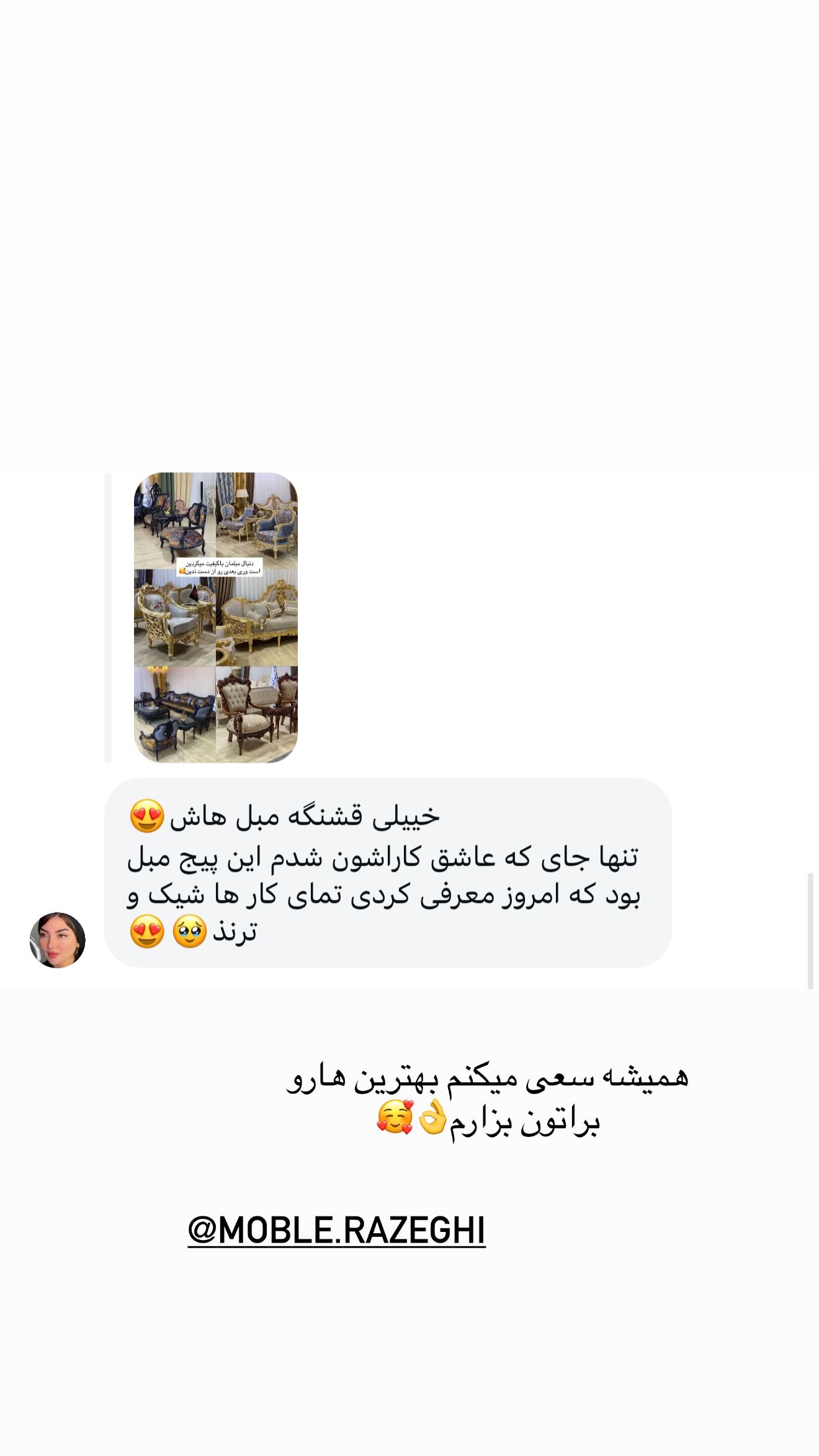  جدید ترین استوری اینستاگرام شیما زارعی