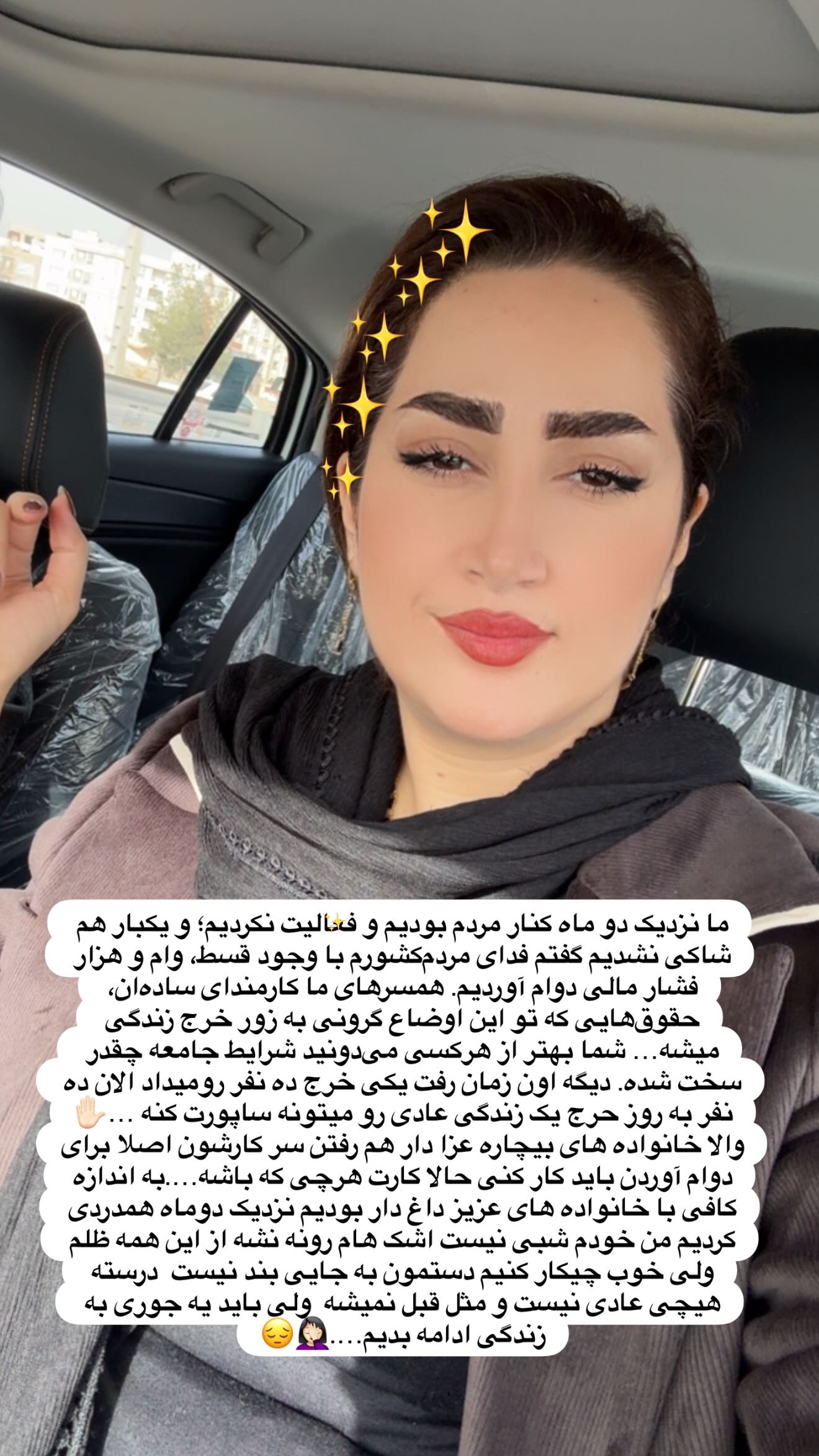  جدید ترین استوری اینستاگرام شیما زارعی