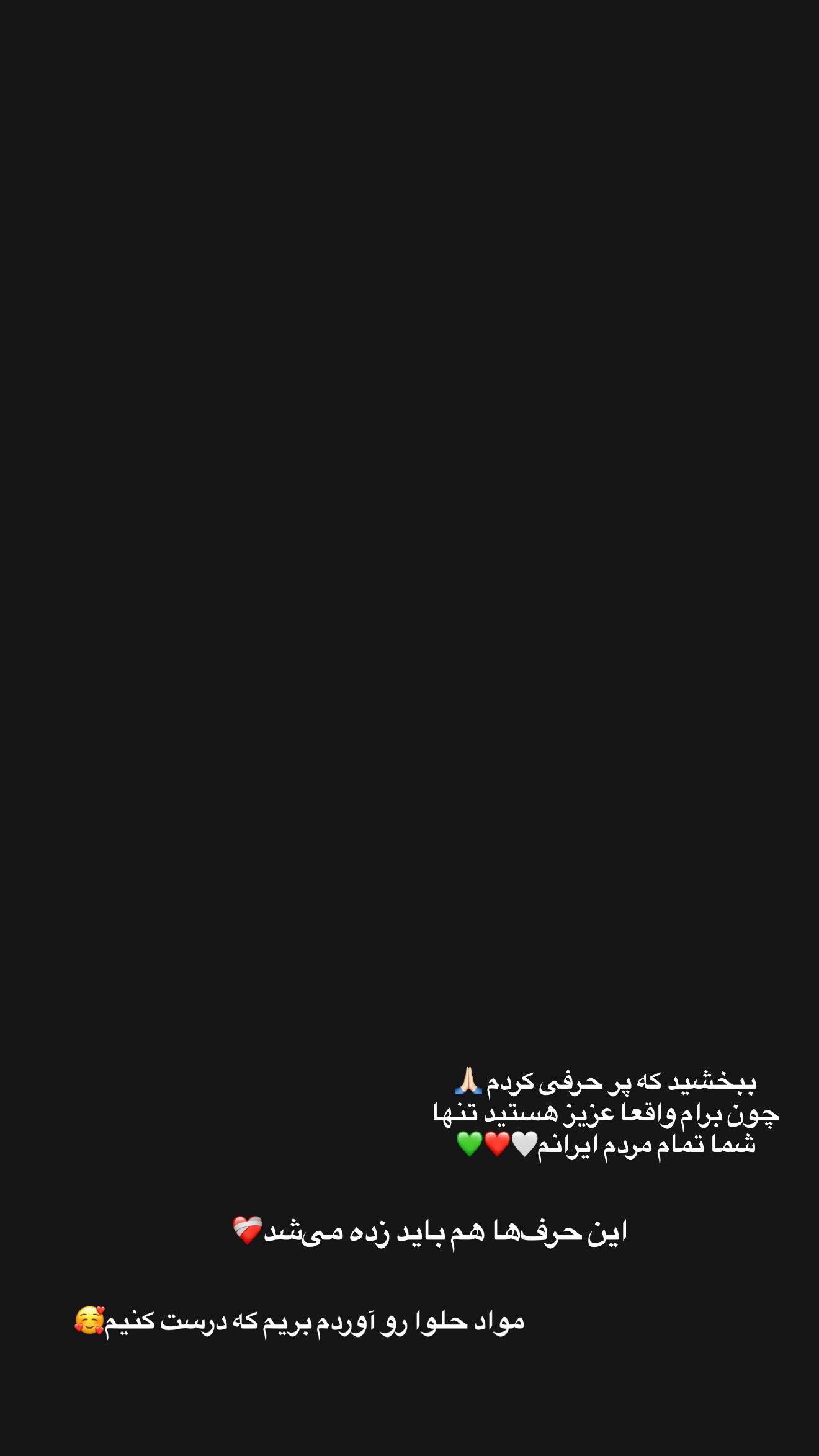  جدید ترین استوری اینستاگرام شیما زارعی