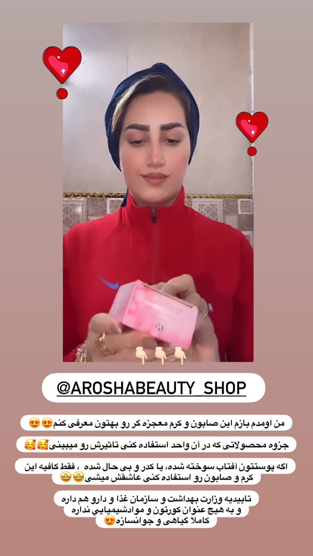  جدید ترین استوری اینستاگرام شیما زارعی