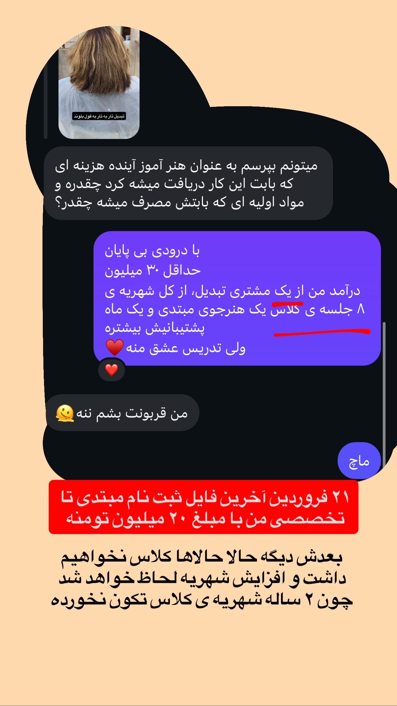  جدید ترین استوری اینستاگرام شیما محمد زاده
