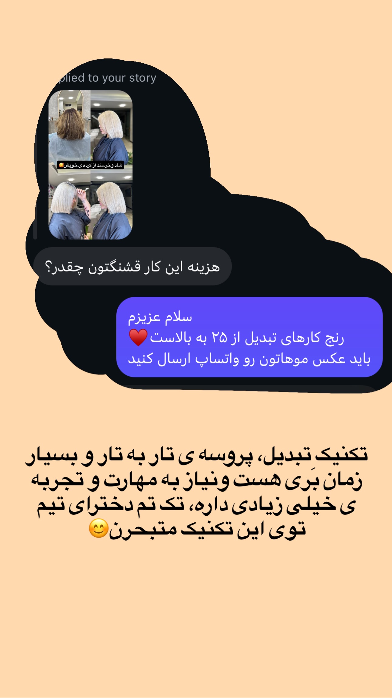  جدید ترین استوری اینستاگرام شیما محمد زاده