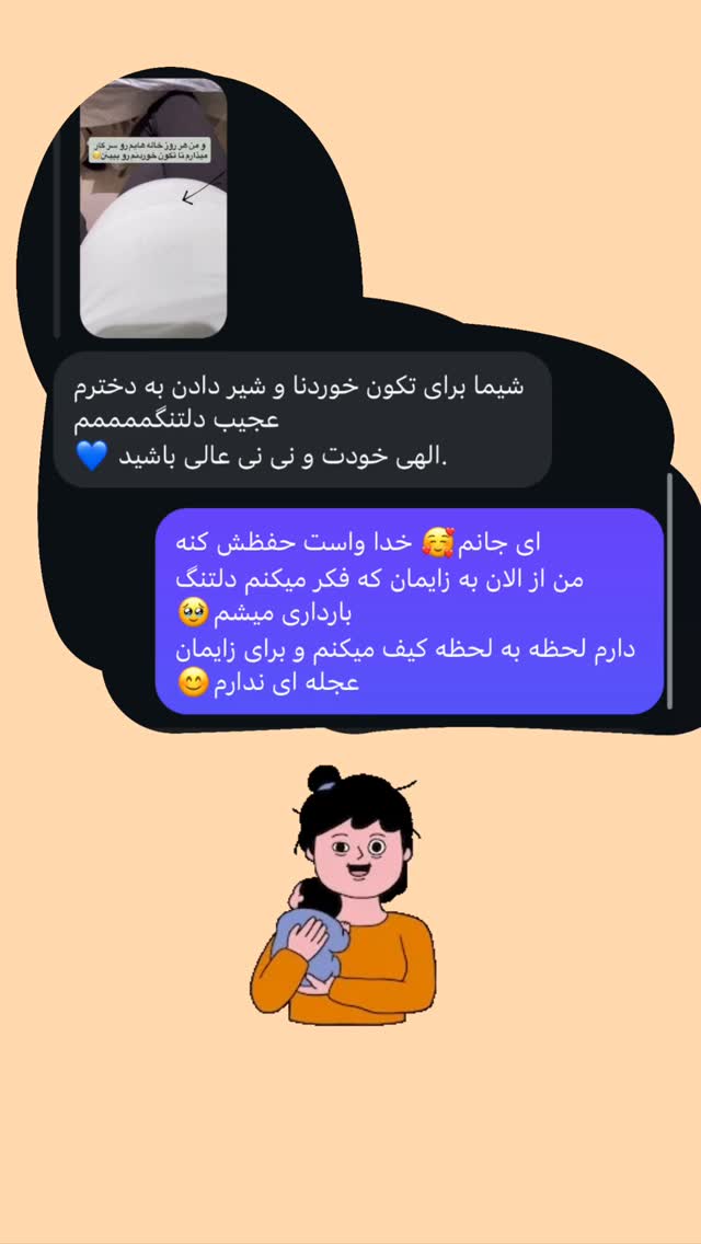  جدید ترین استوری اینستاگرام شیما محمد زاده