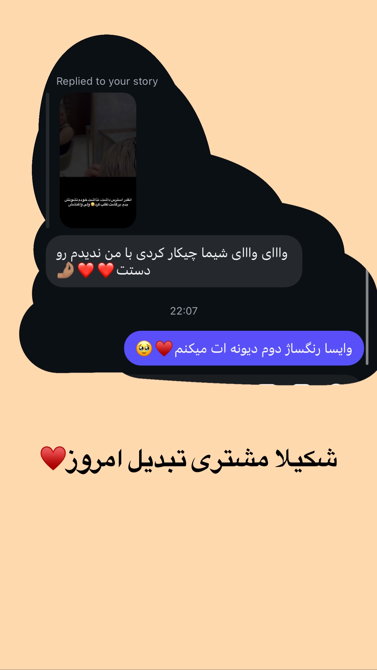  جدید ترین استوری اینستاگرام شیما محمد زاده