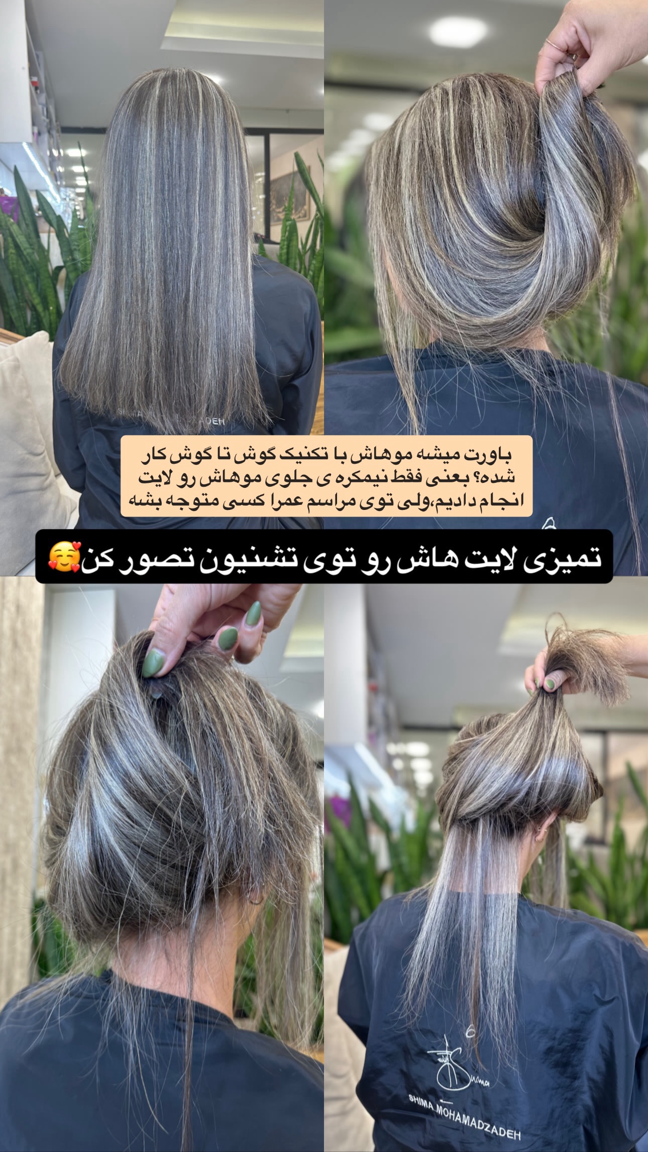  جدید ترین استوری اینستاگرام شیما محمد زاده