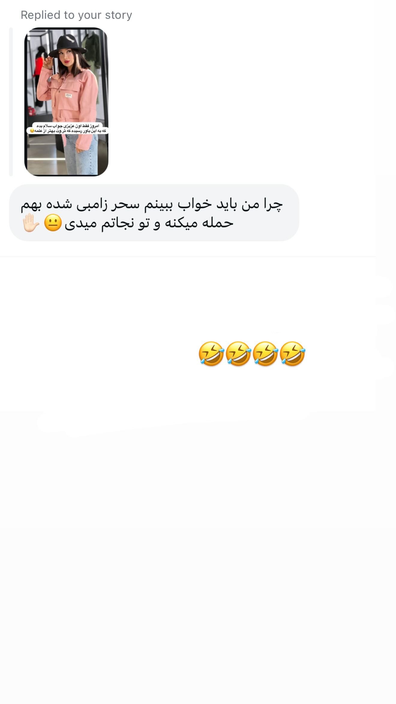  جدید ترین استوری اینستاگرام شیرین