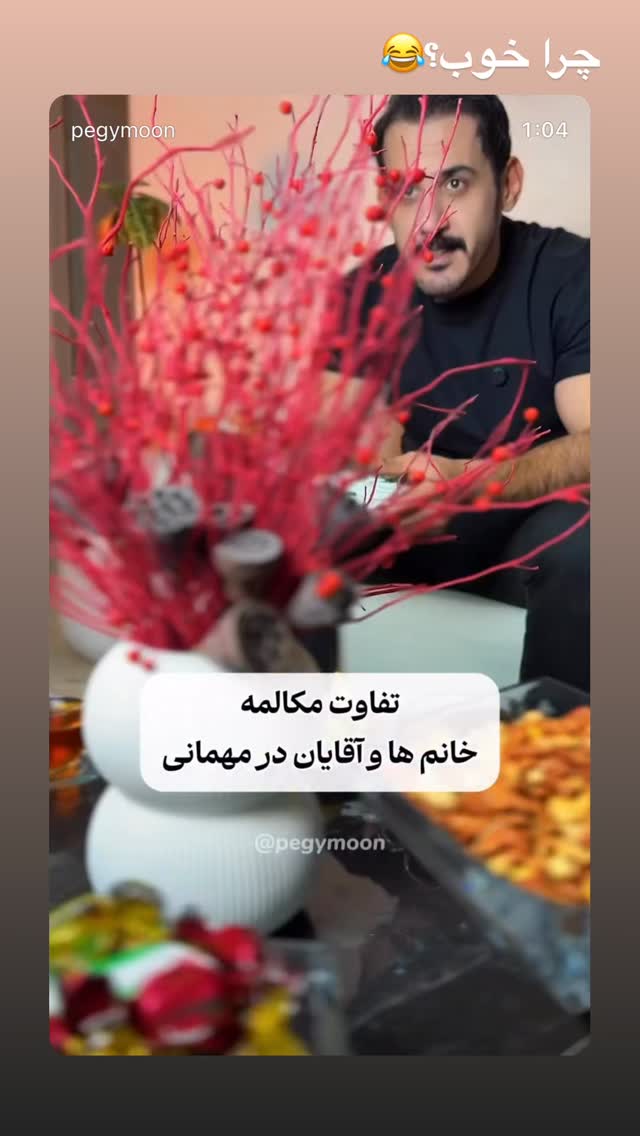  جدید ترین استوری اینستاگرام شیرین