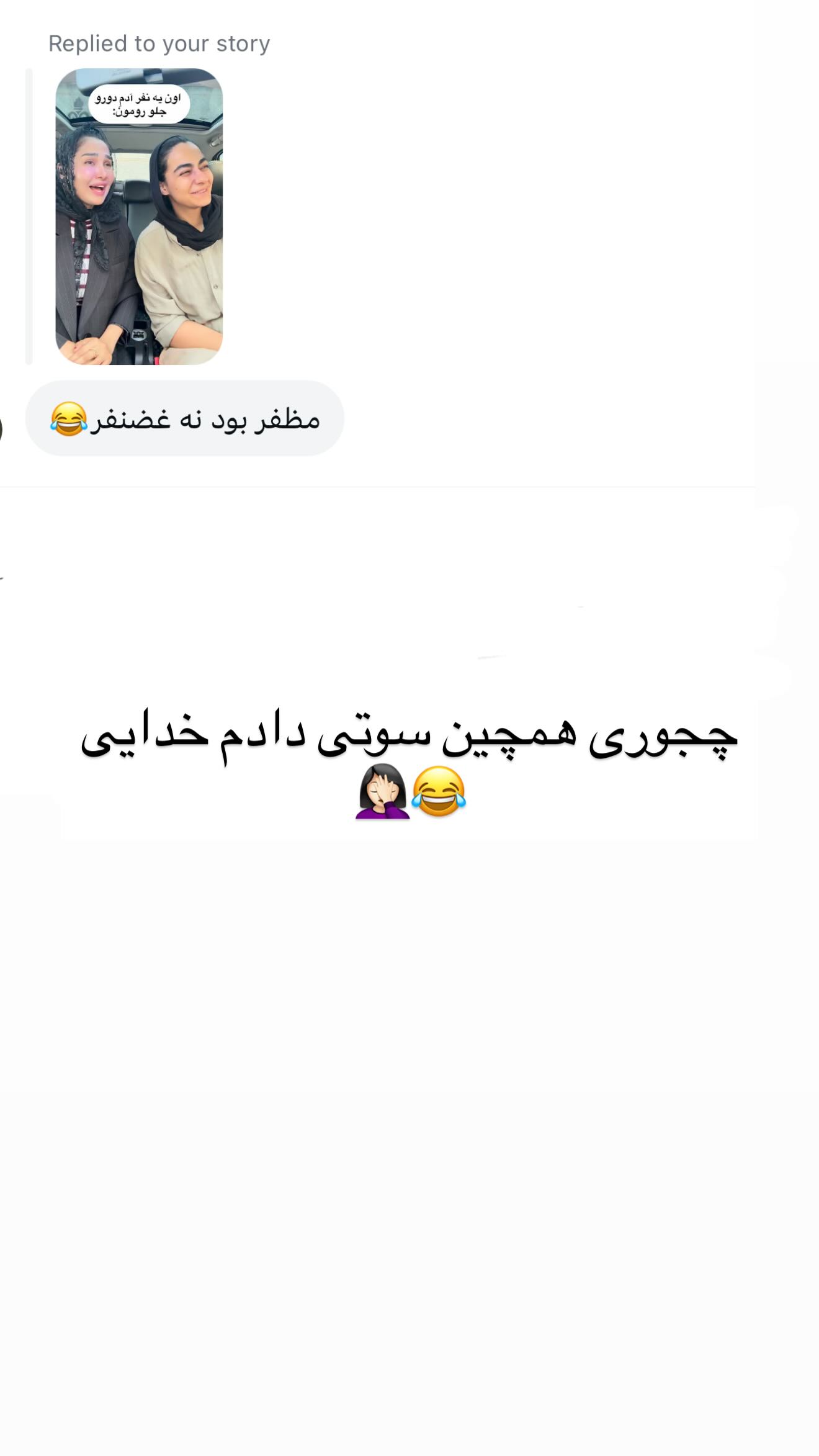  جدید ترین استوری اینستاگرام شیرین