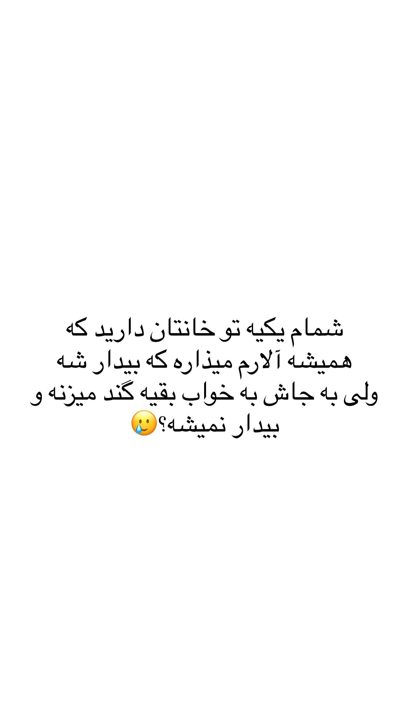  جدید ترین استوری اینستاگرام شیرین