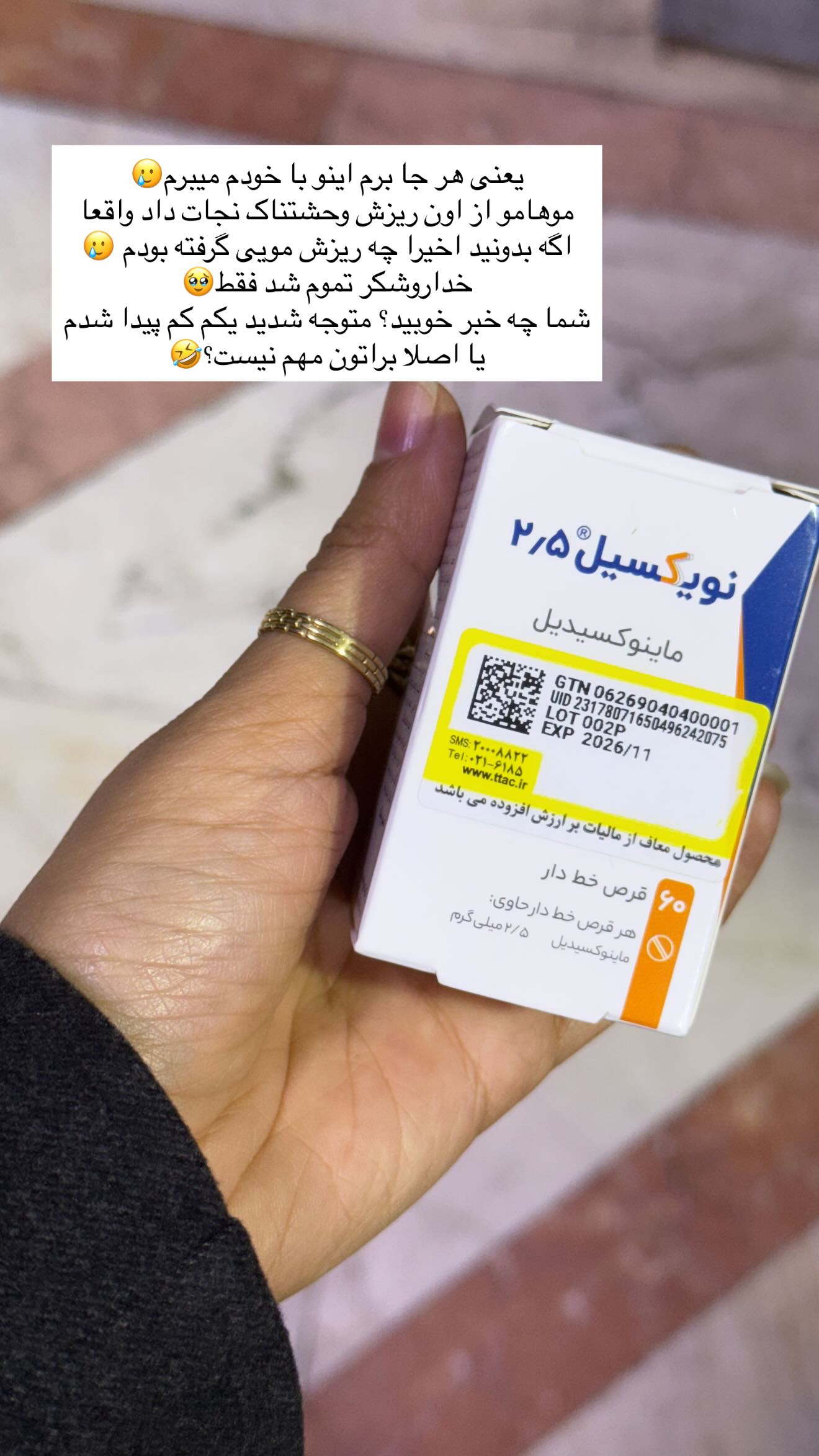  جدید ترین استوری اینستاگرام شیرین