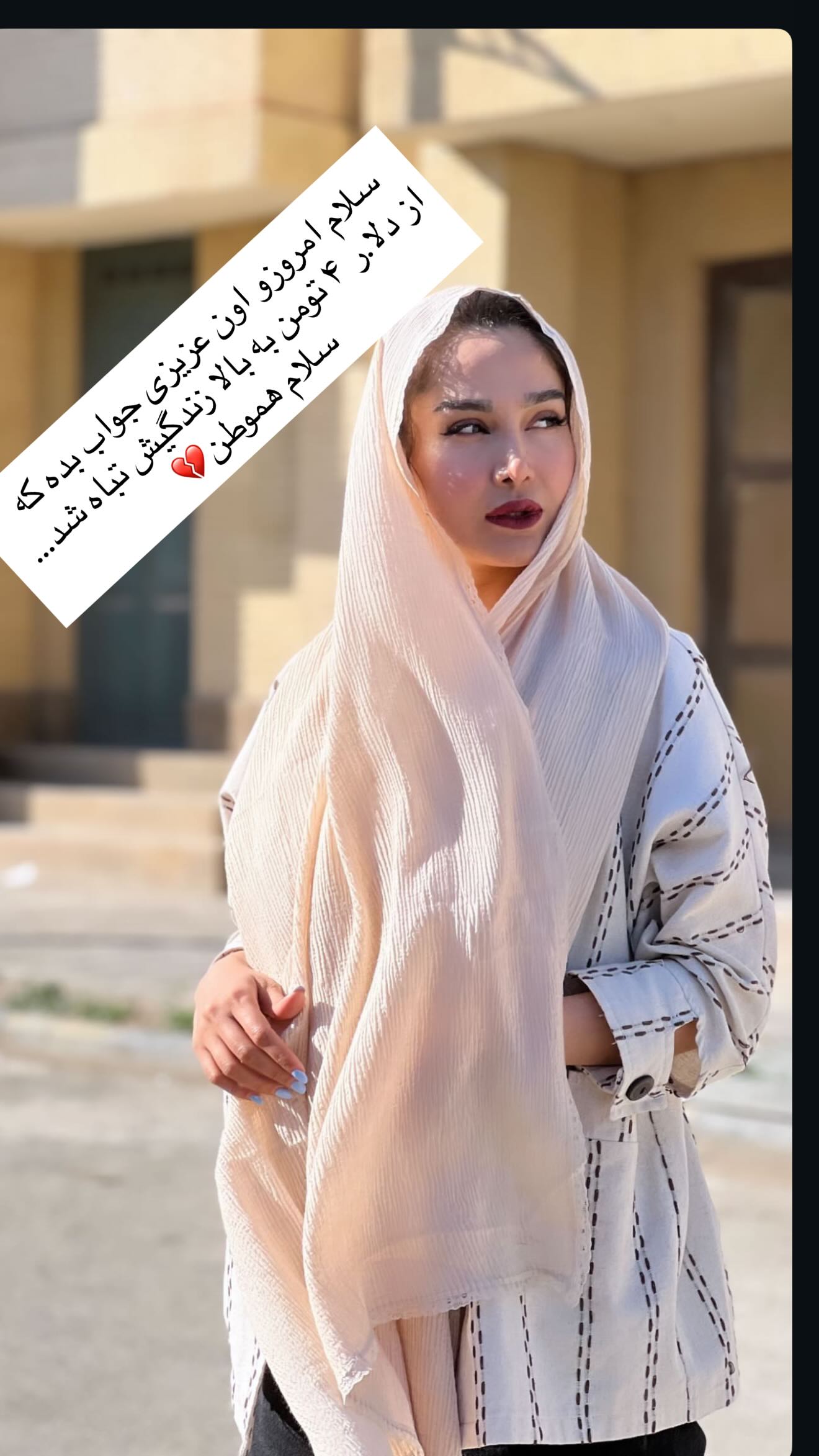  جدید ترین استوری اینستاگرام شیرین