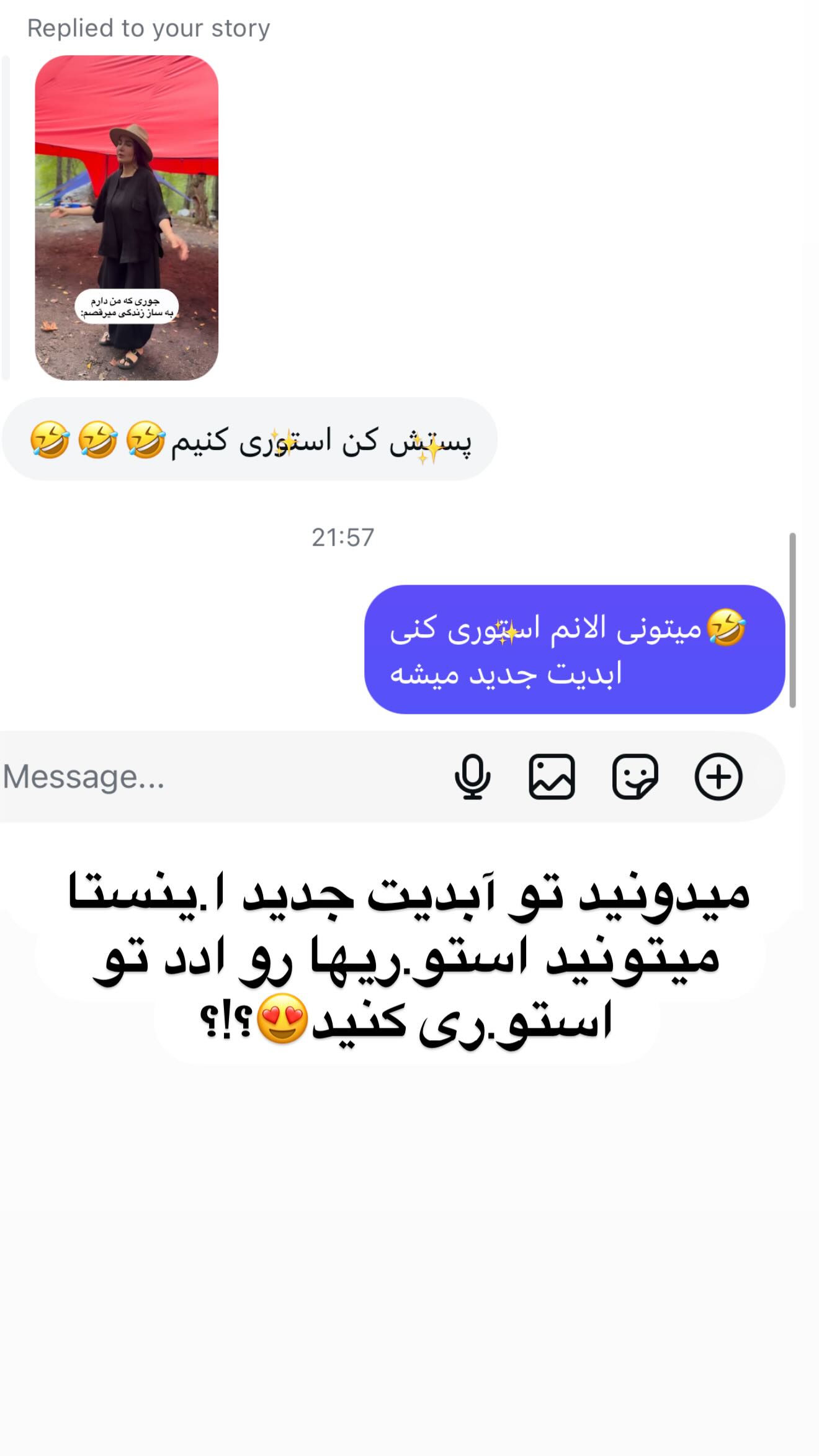  جدید ترین استوری اینستاگرام شیرین