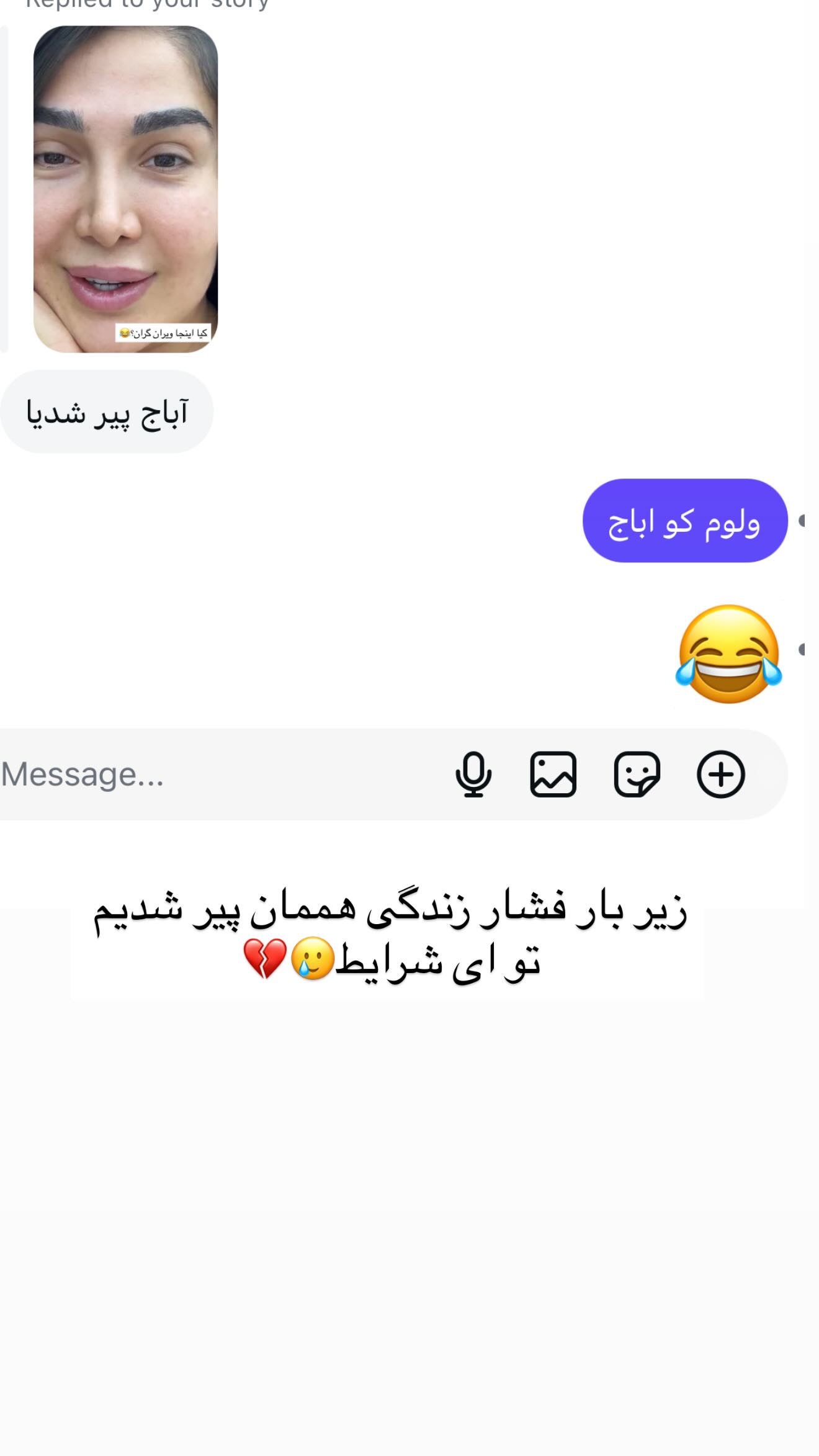  جدید ترین استوری اینستاگرام شیرین