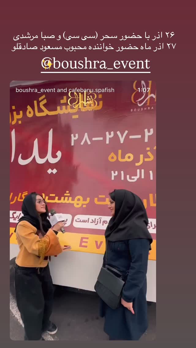  جدید ترین استوری اینستاگرام شیرین