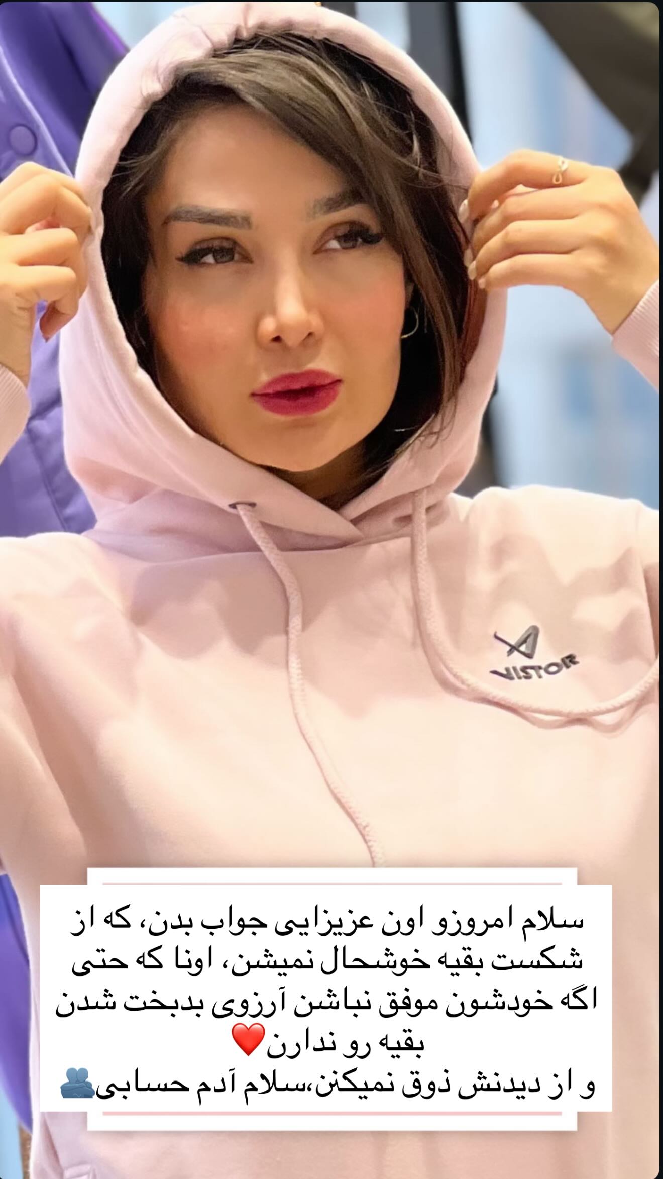  جدید ترین استوری اینستاگرام شیرین