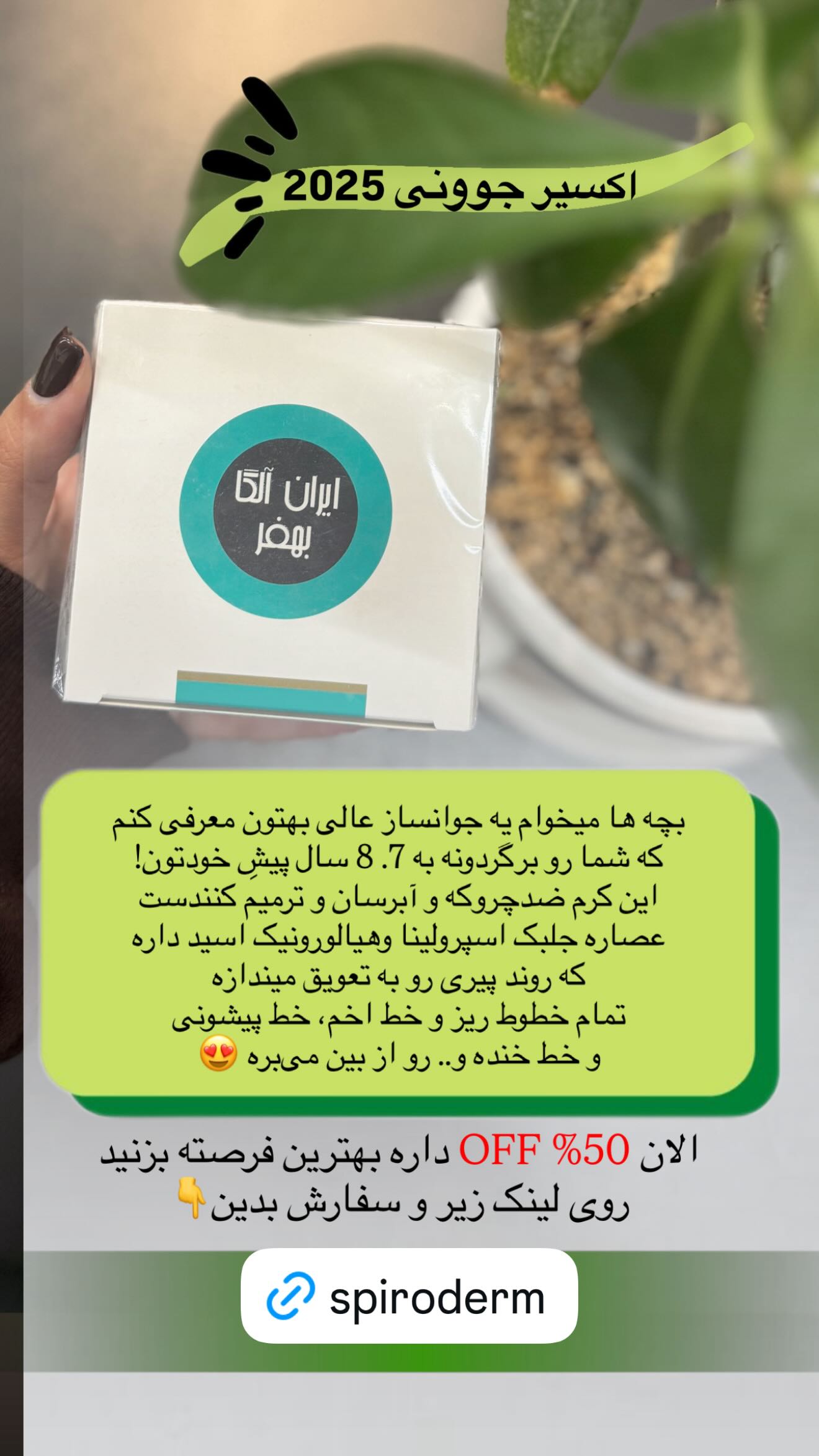  جدید ترین استوری اینستاگرام شیرین