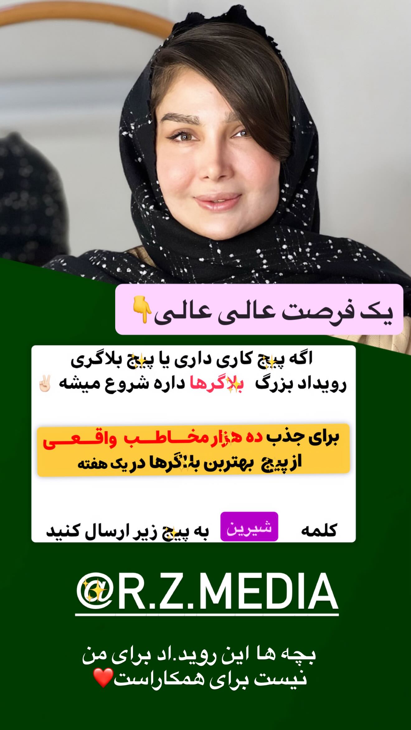  جدید ترین استوری اینستاگرام شیرین