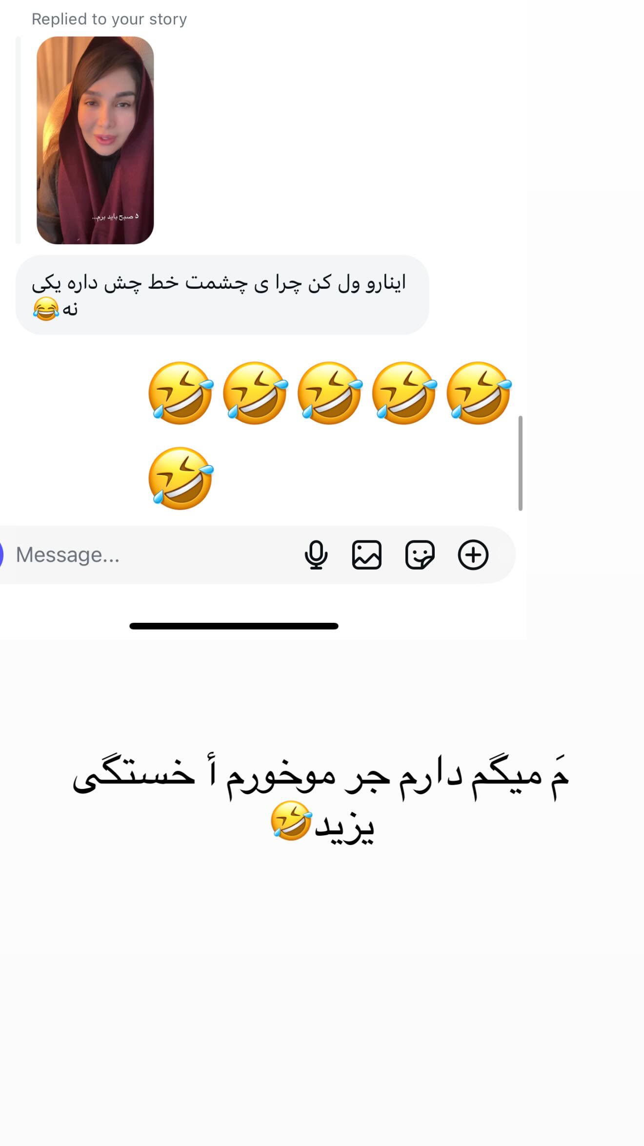  جدید ترین استوری اینستاگرام شیرین