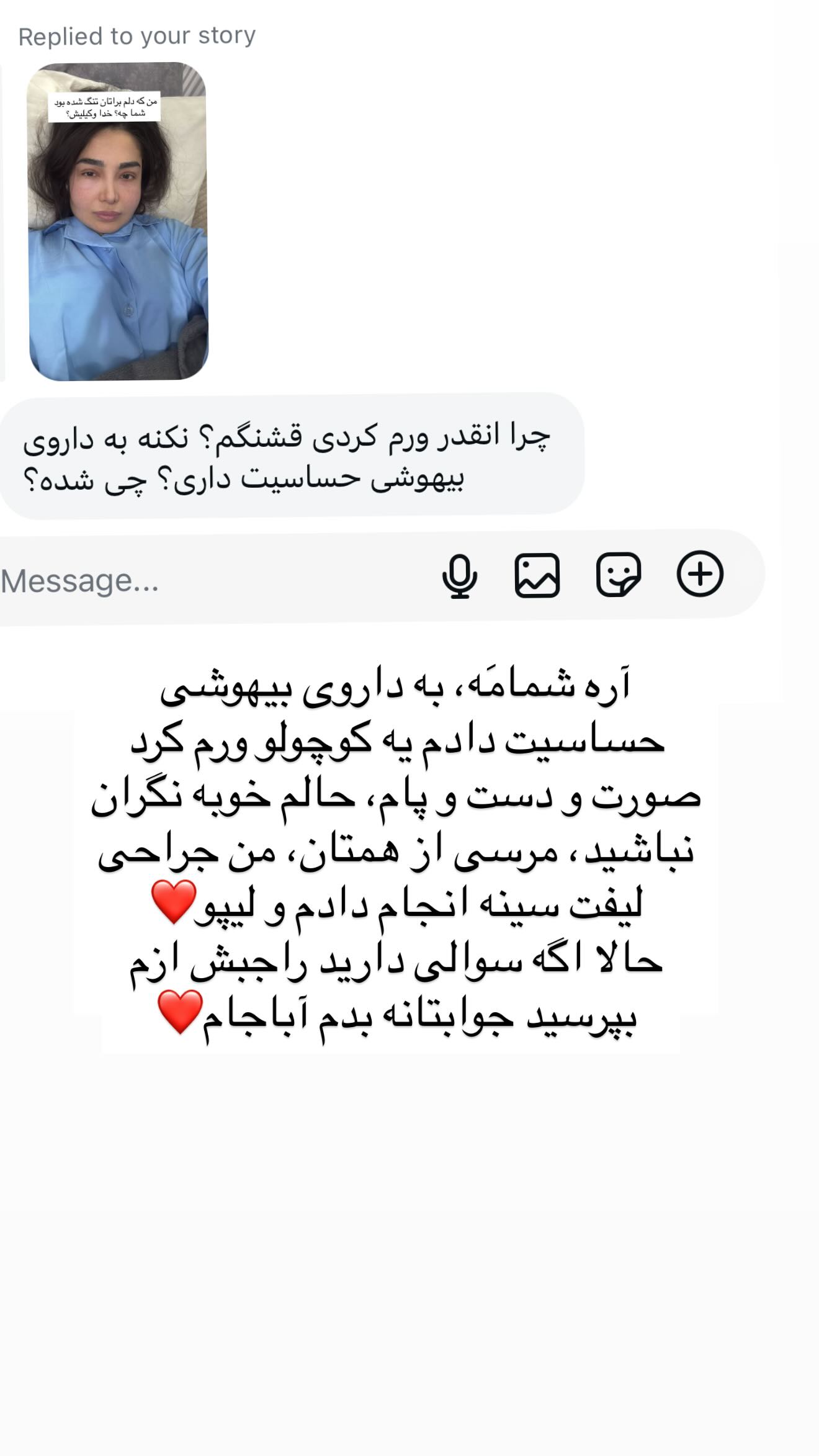  جدید ترین استوری اینستاگرام شیرین