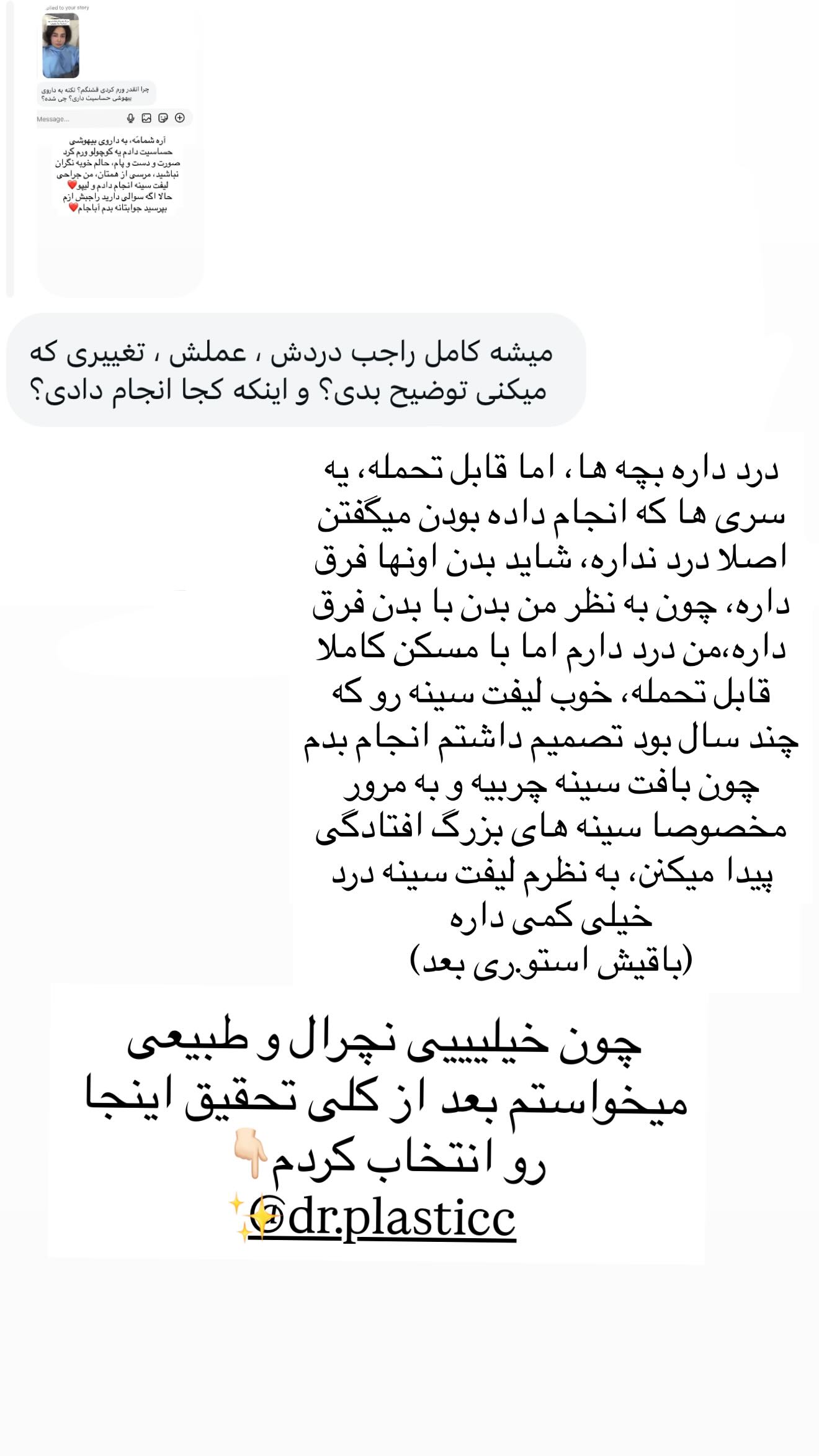  جدید ترین استوری اینستاگرام شیرین