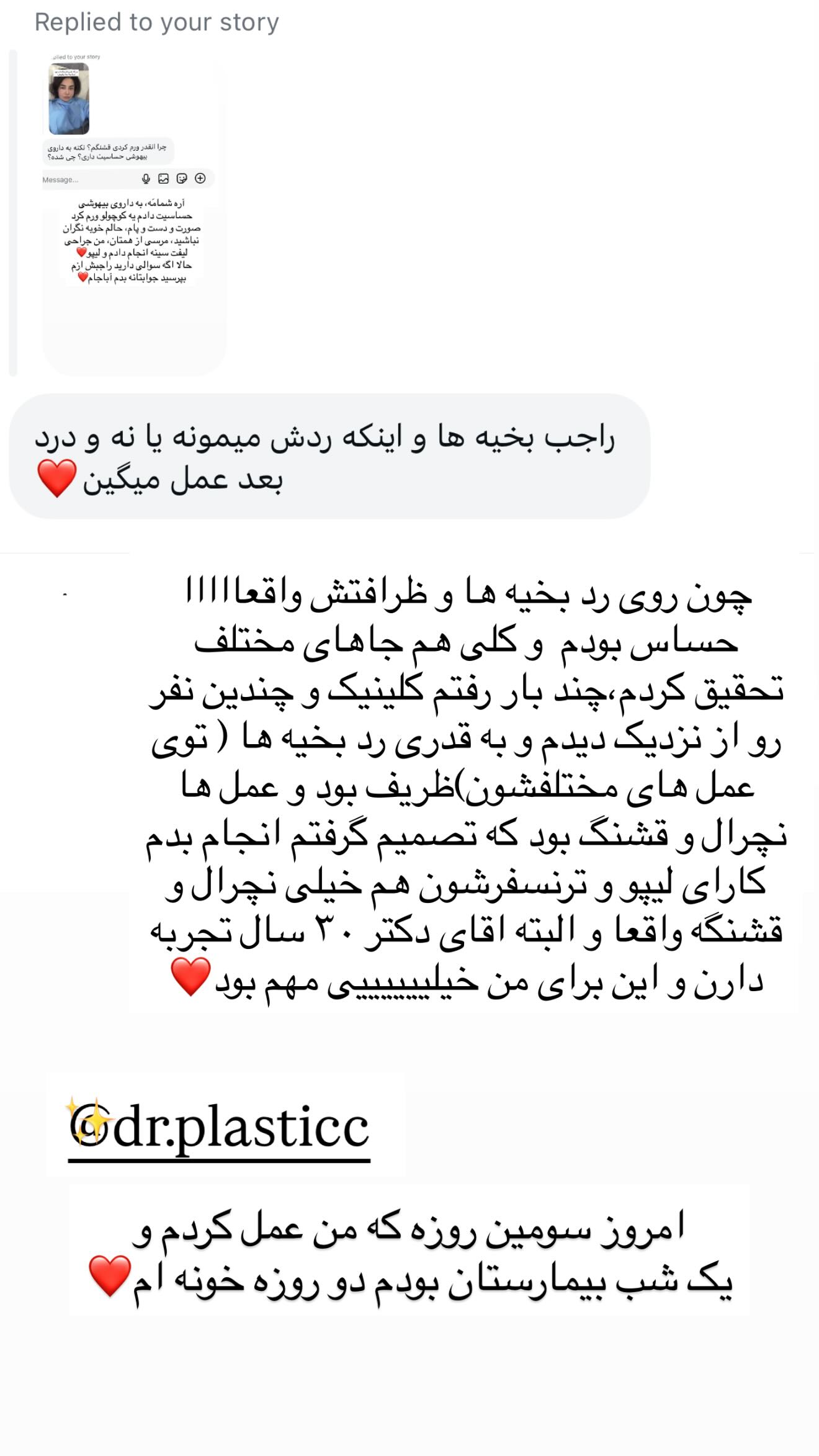  جدید ترین استوری اینستاگرام شیرین