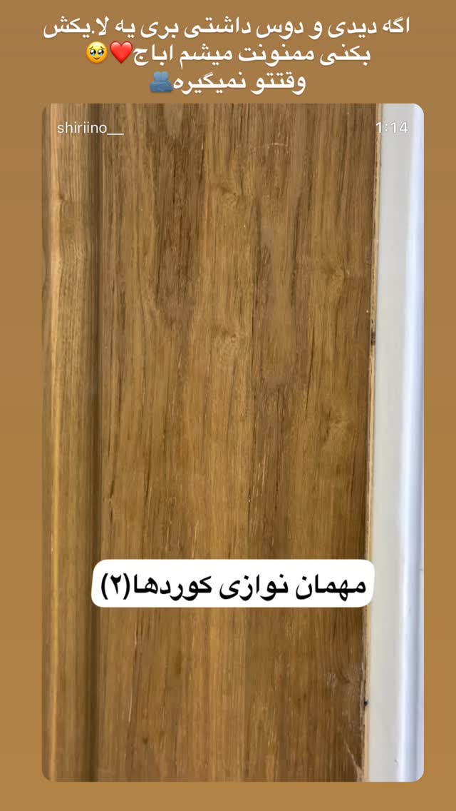  جدید ترین استوری اینستاگرام شیرین