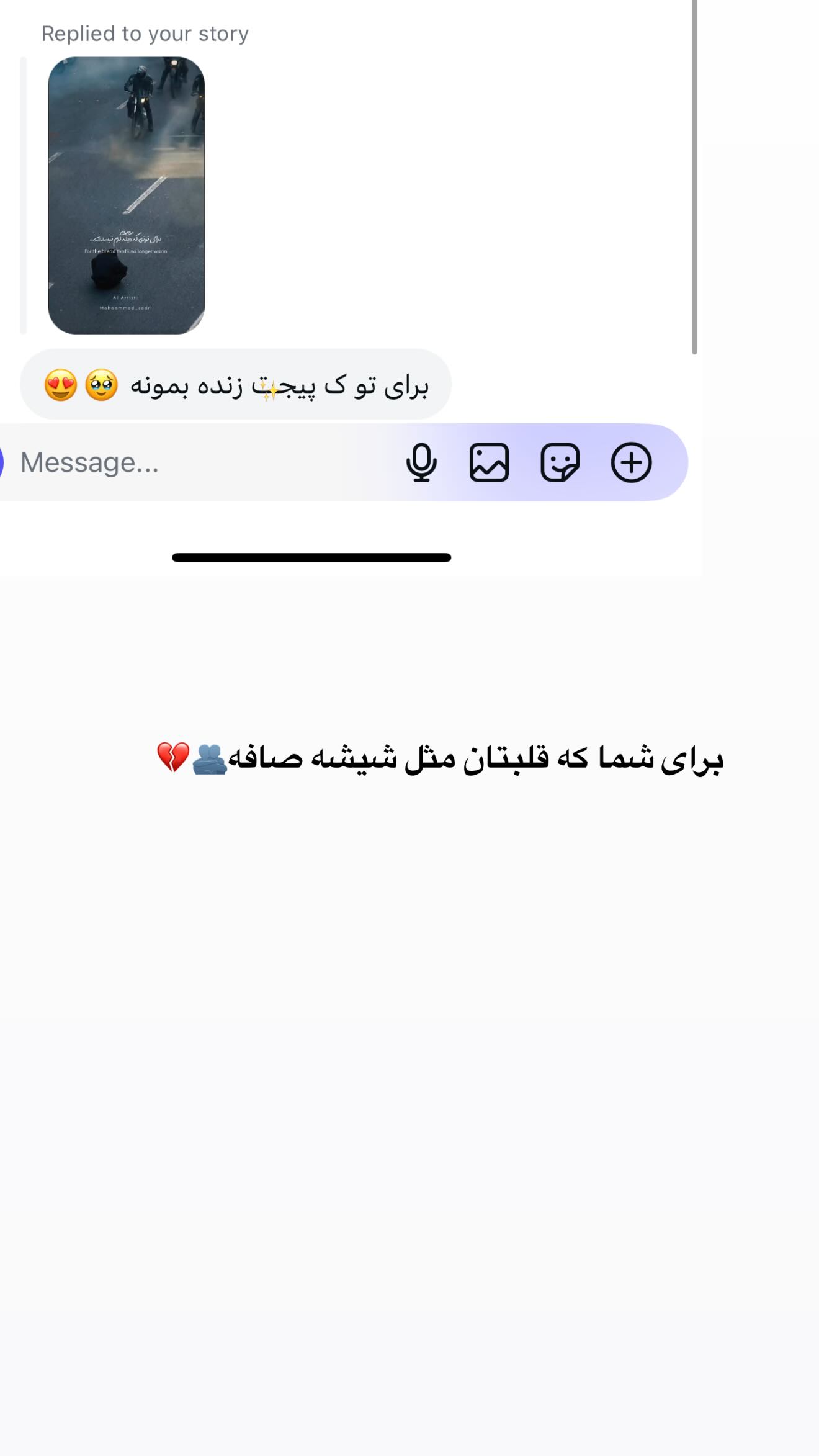  جدید ترین استوری اینستاگرام شیرین