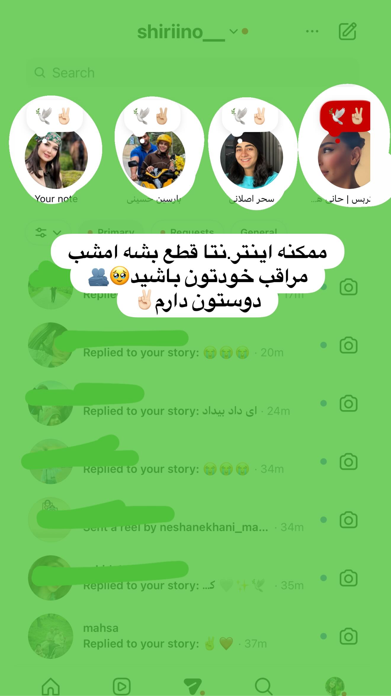  جدید ترین استوری اینستاگرام شیرین