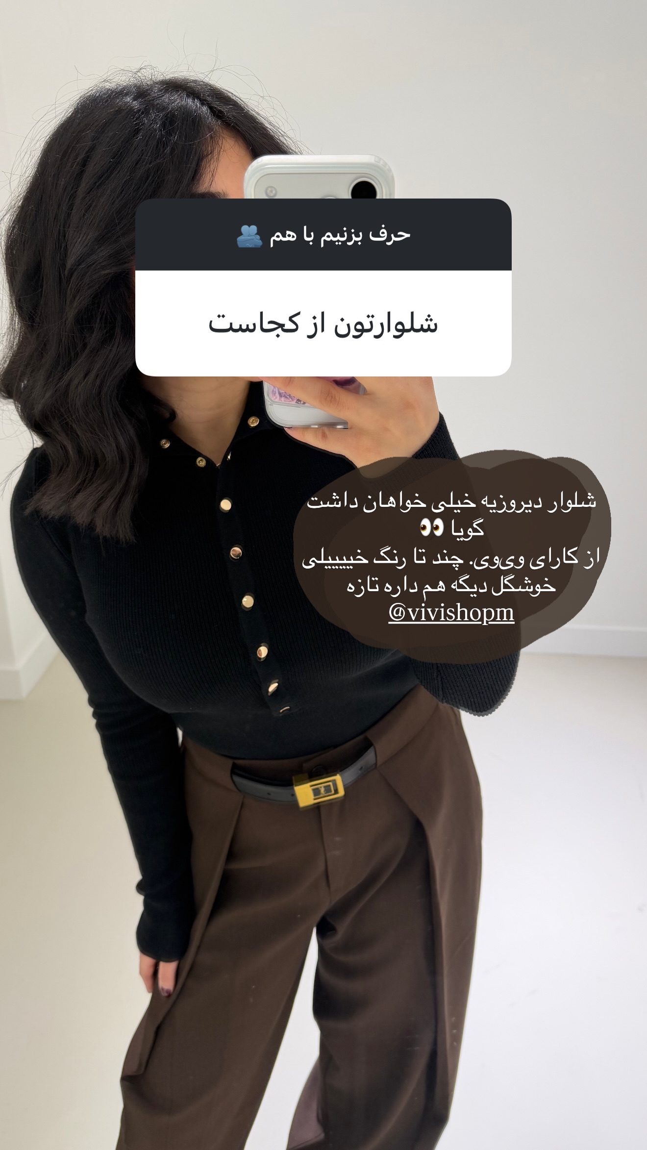  جدید ترین استوری اینستاگرام شیرین نوربخش