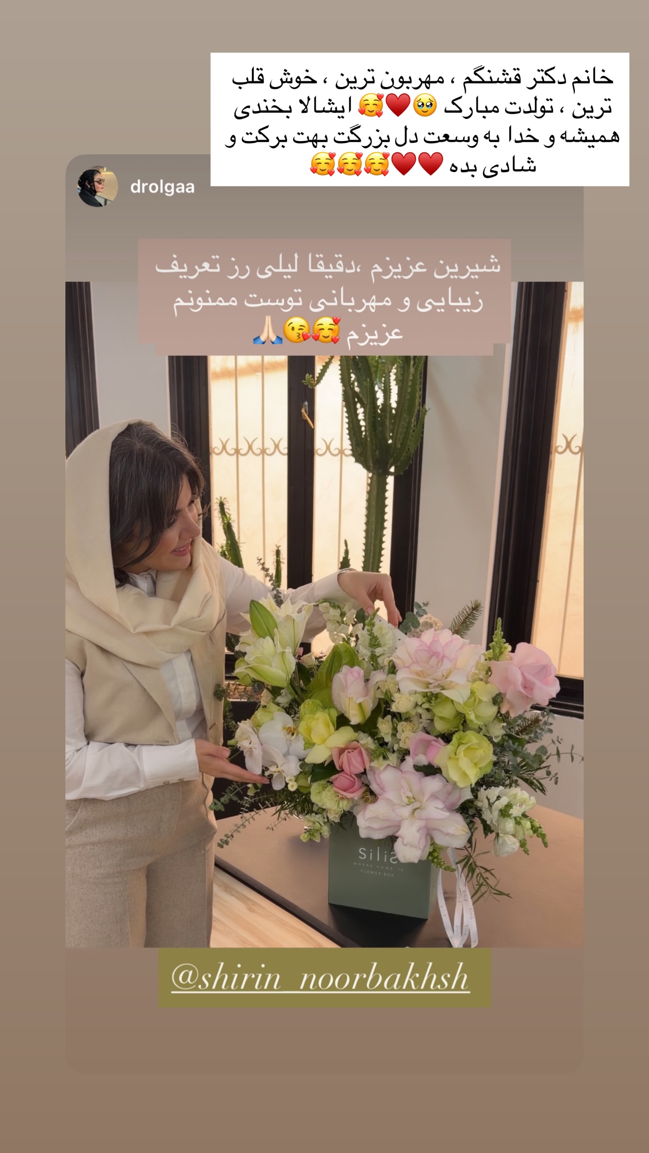  جدید ترین استوری اینستاگرام شیرین نوربخش