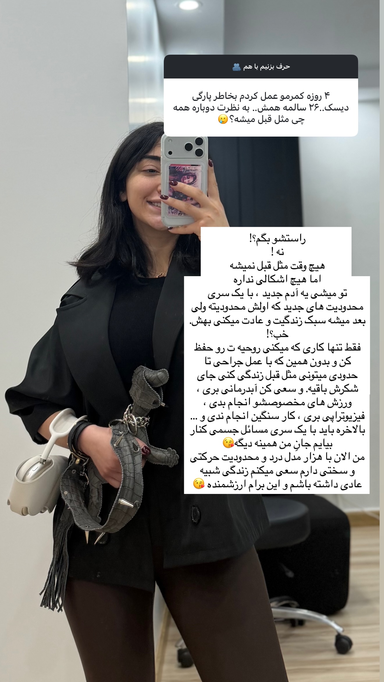  جدید ترین استوری اینستاگرام شیرین نوربخش