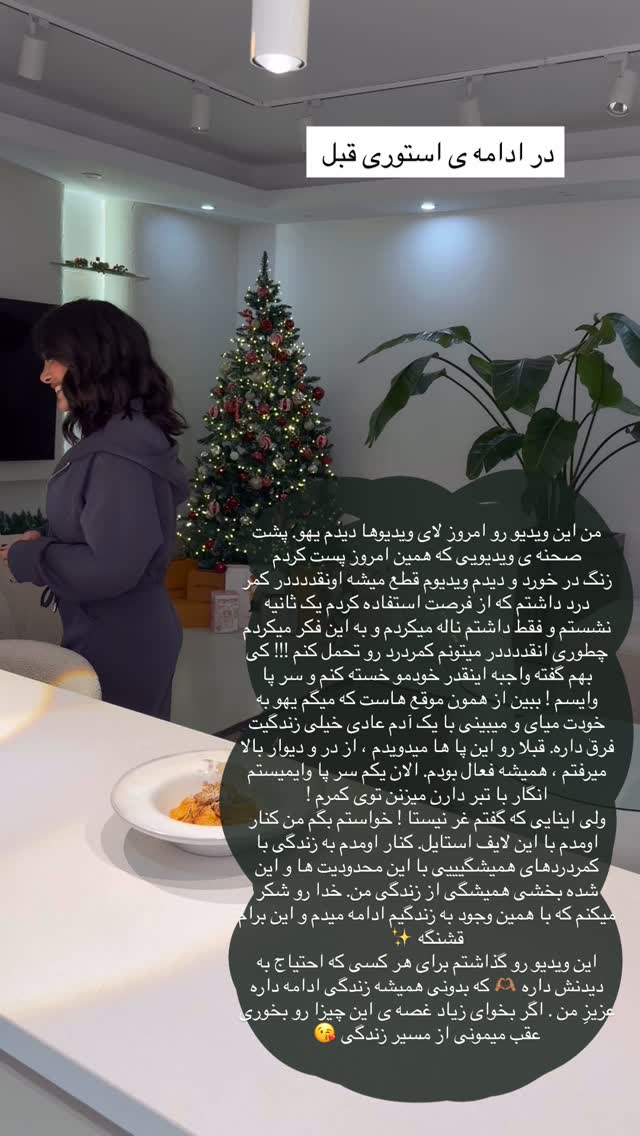  جدید ترین استوری اینستاگرام شیرین نوربخش