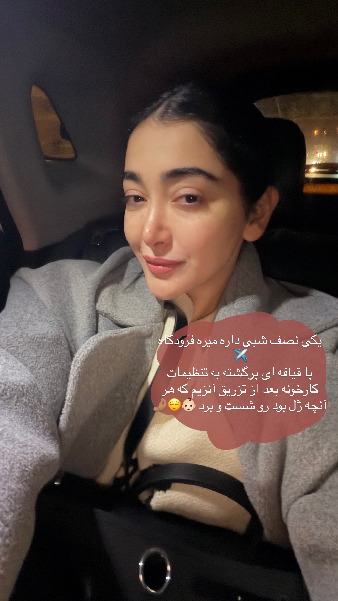  جدید ترین استوری اینستاگرام شیرین نوربخش