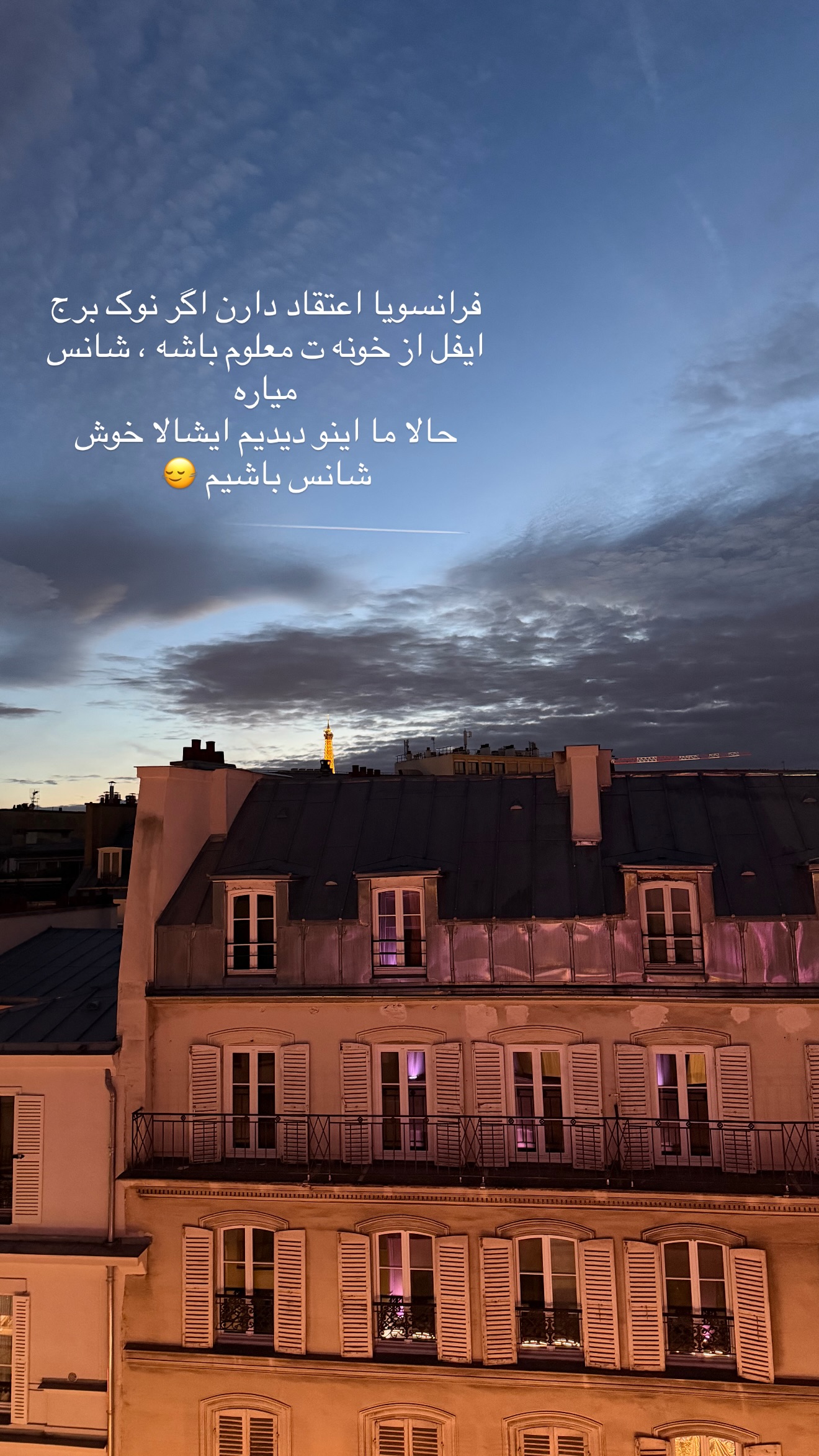  جدید ترین استوری اینستاگرام شیرین نوربخش