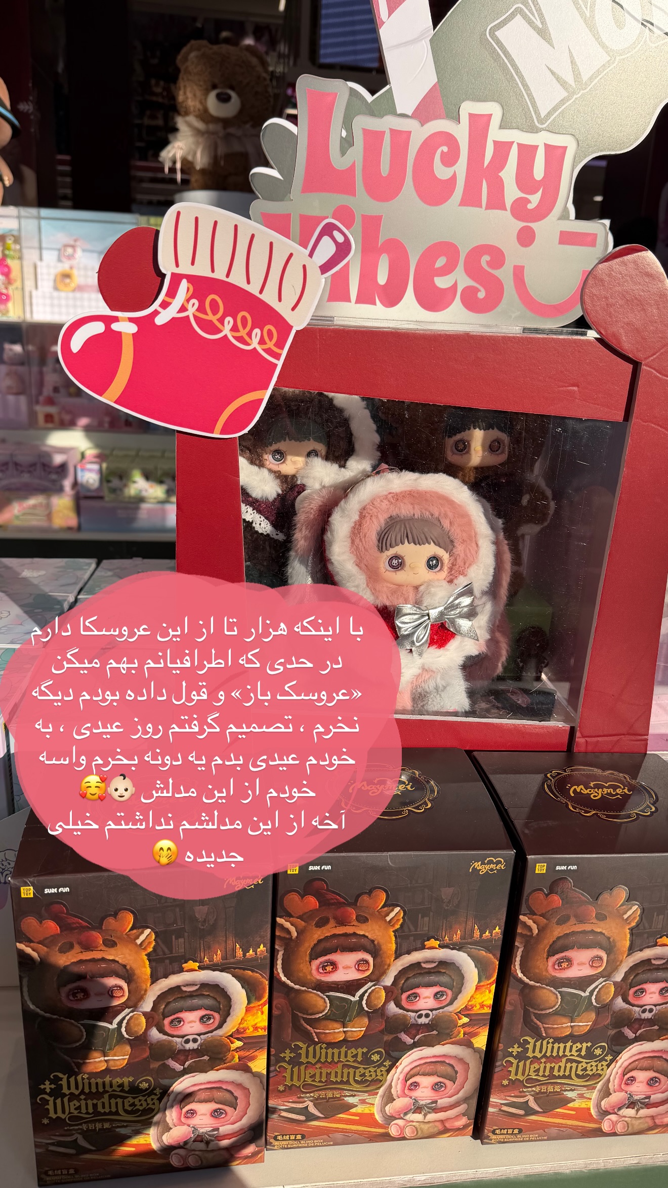  جدید ترین استوری اینستاگرام شیرین نوربخش