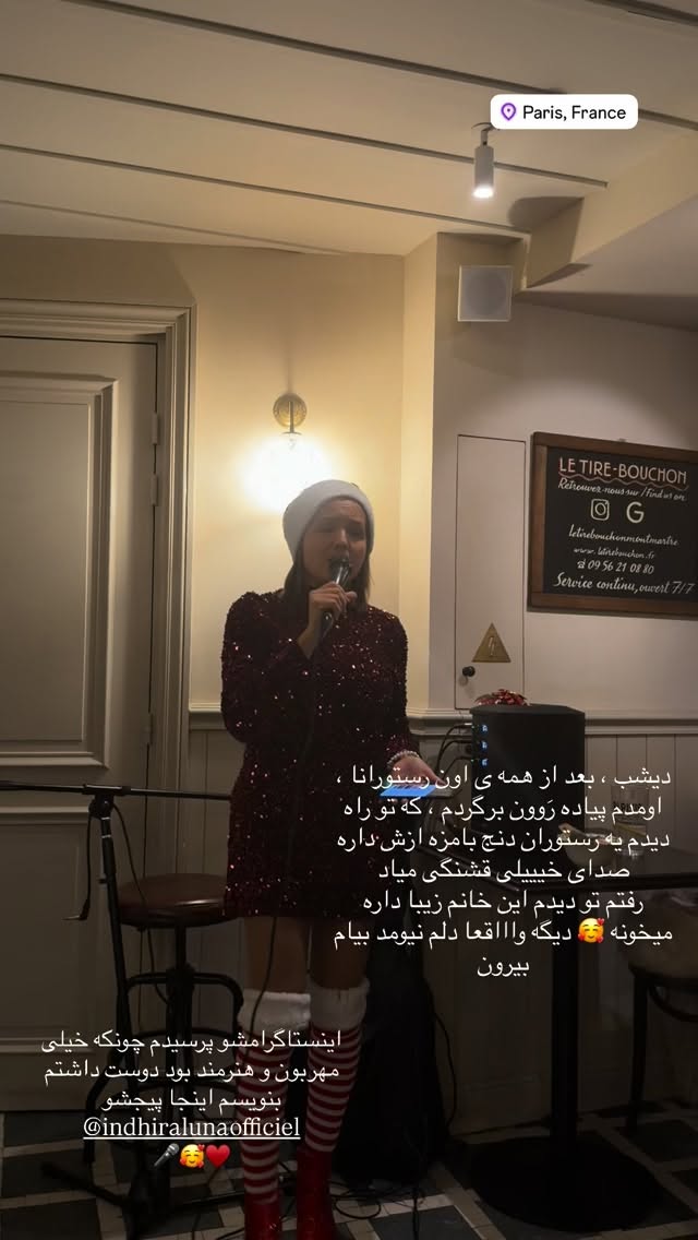  جدید ترین استوری اینستاگرام شیرین نوربخش