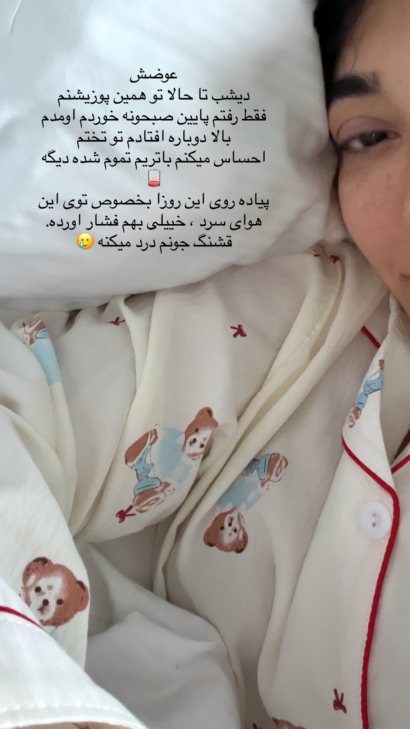  جدید ترین استوری اینستاگرام شیرین نوربخش