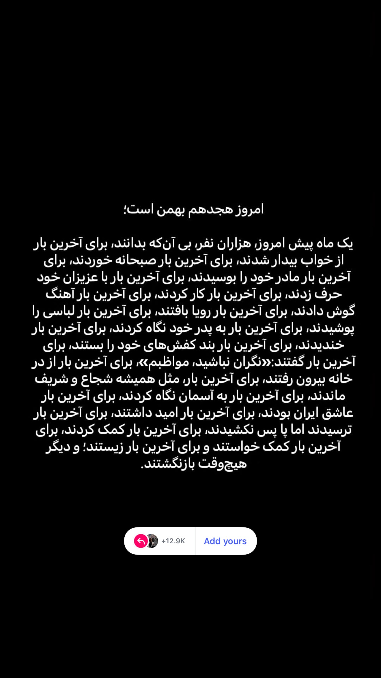  جدید ترین استوری اینستاگرام شیرین نوربخش