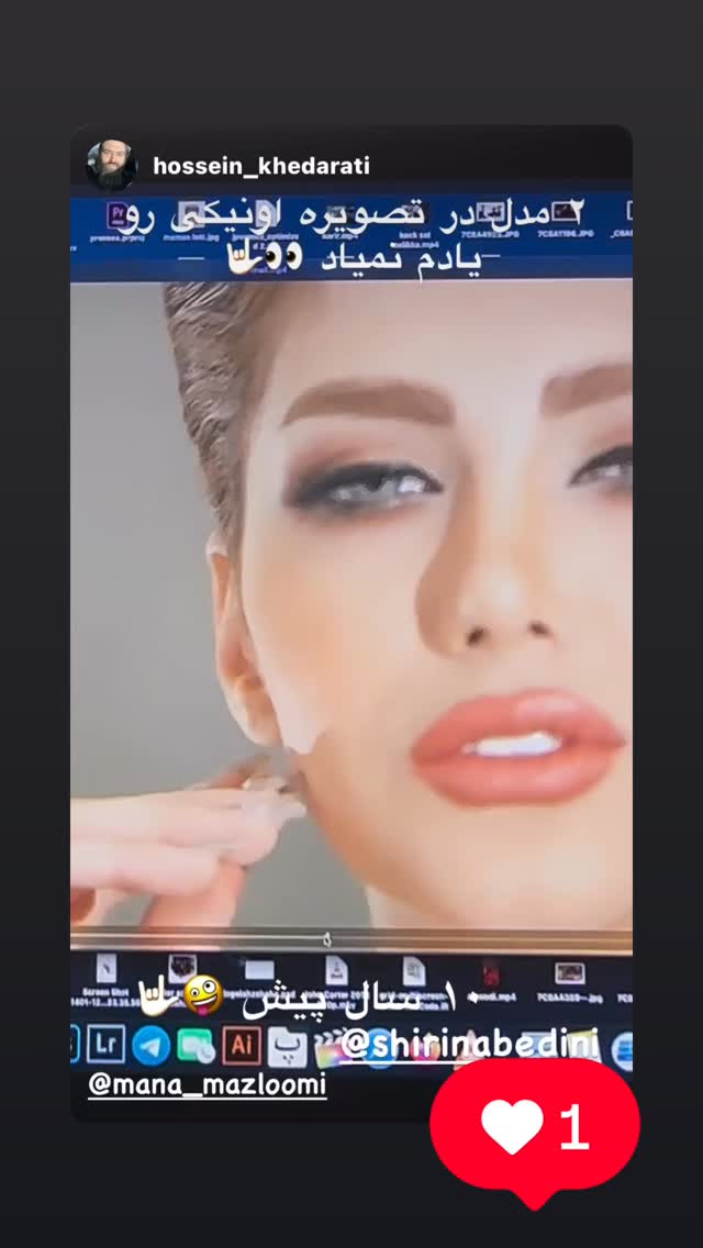  جدید ترین استوری اینستاگرام شیرین عابدینی