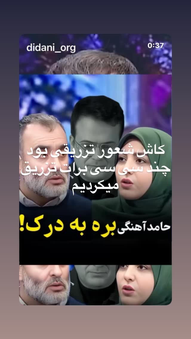  جدید ترین استوری اینستاگرام شیرین عابدینی