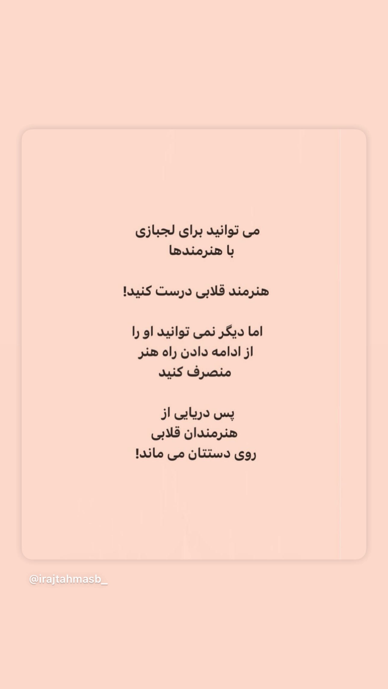  جدید ترین استوری اینستاگرام شیرین صمدی