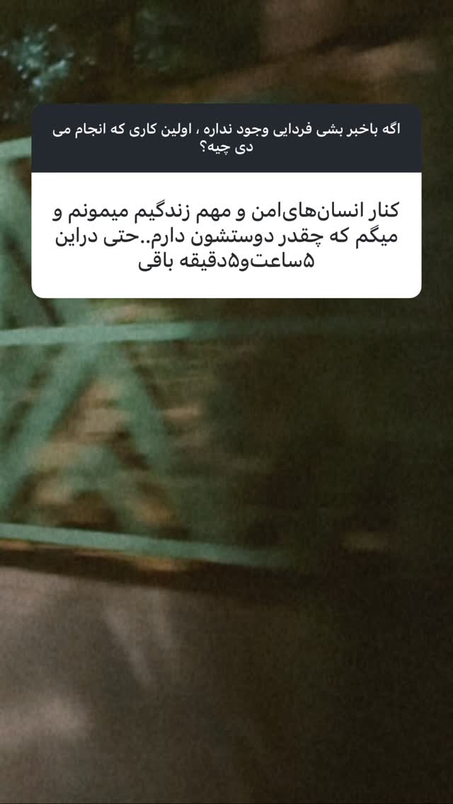  جدید ترین استوری اینستاگرام شیرین صمدی