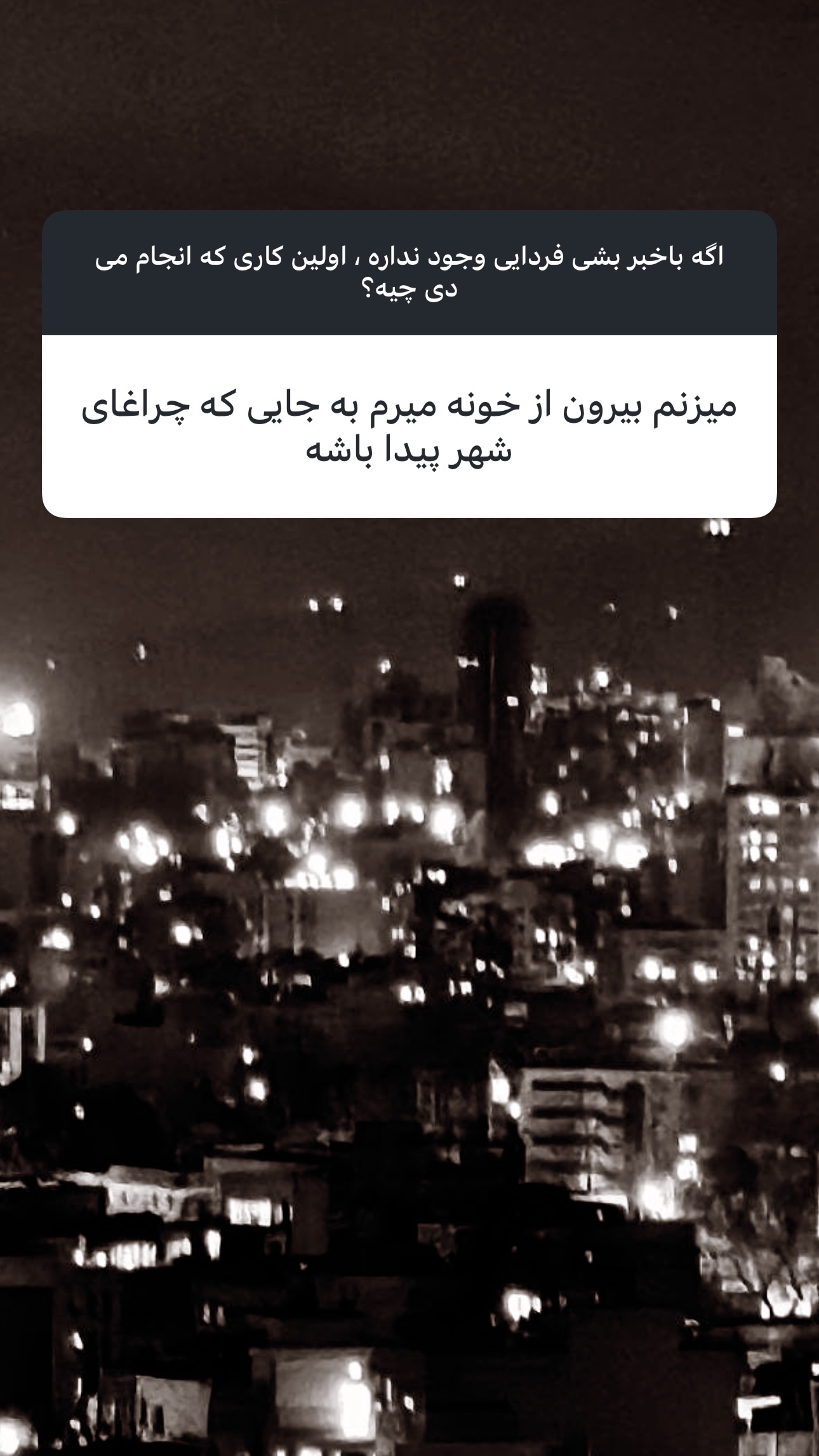  جدید ترین استوری اینستاگرام شیرین صمدی