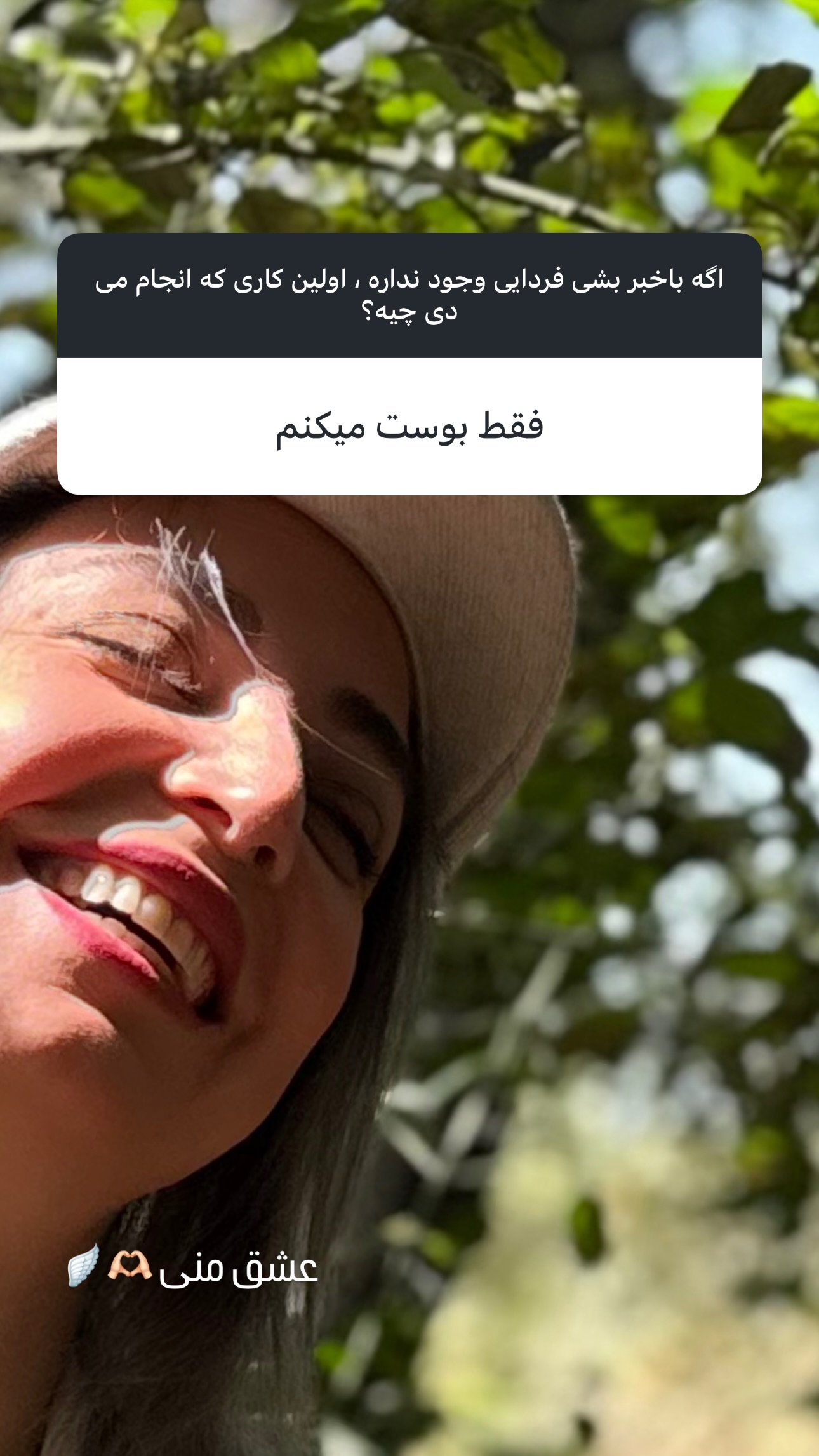  جدید ترین استوری اینستاگرام شیرین صمدی