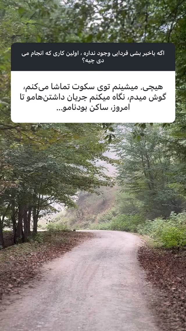  جدید ترین استوری اینستاگرام شیرین صمدی