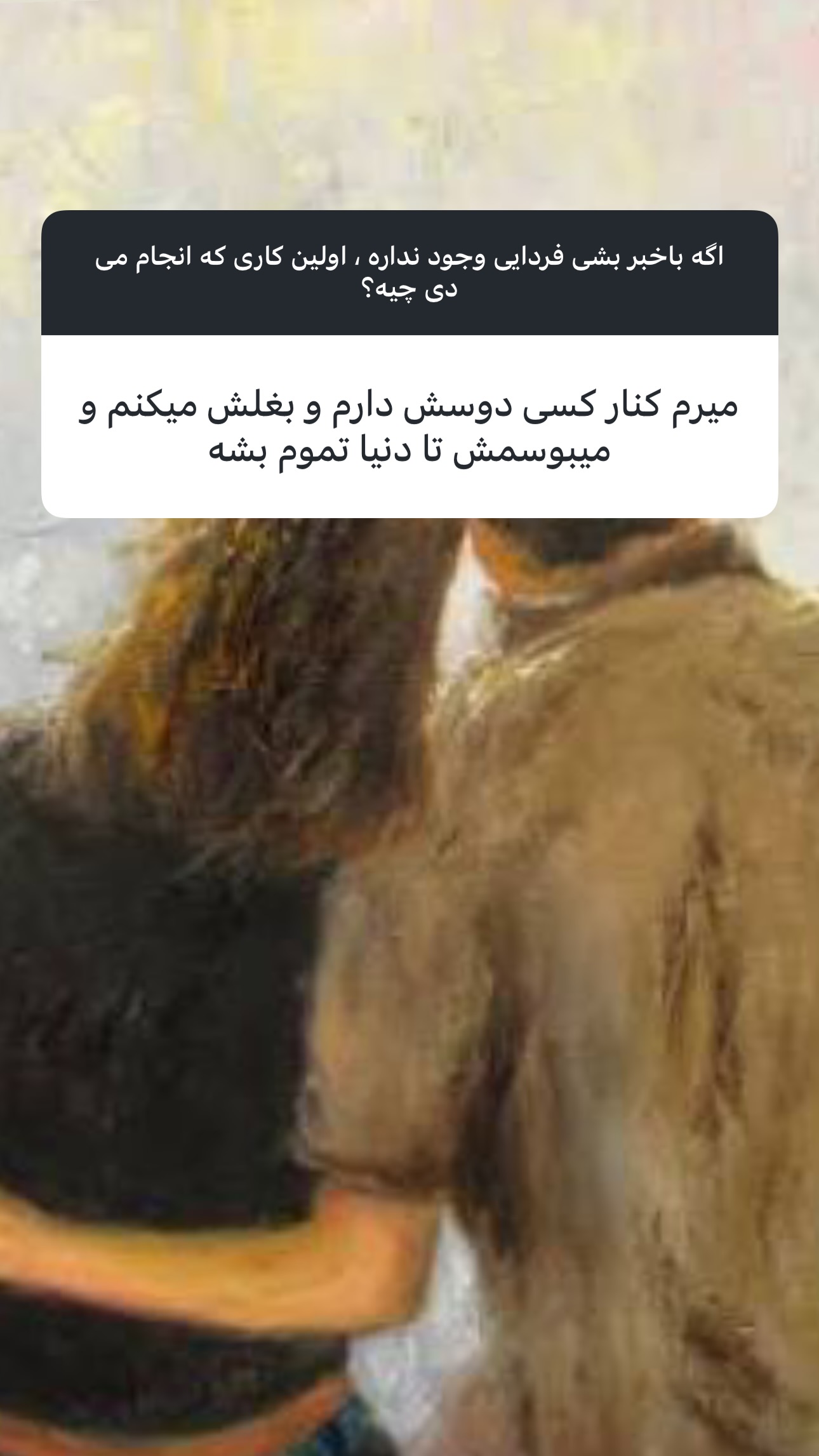  جدید ترین استوری اینستاگرام شیرین صمدی