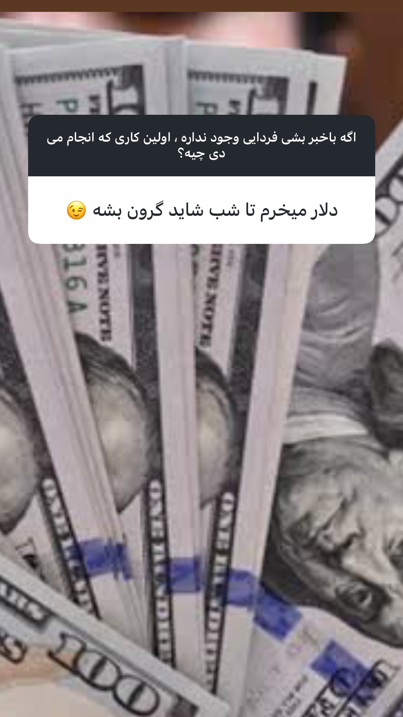  جدید ترین استوری اینستاگرام شیرین صمدی