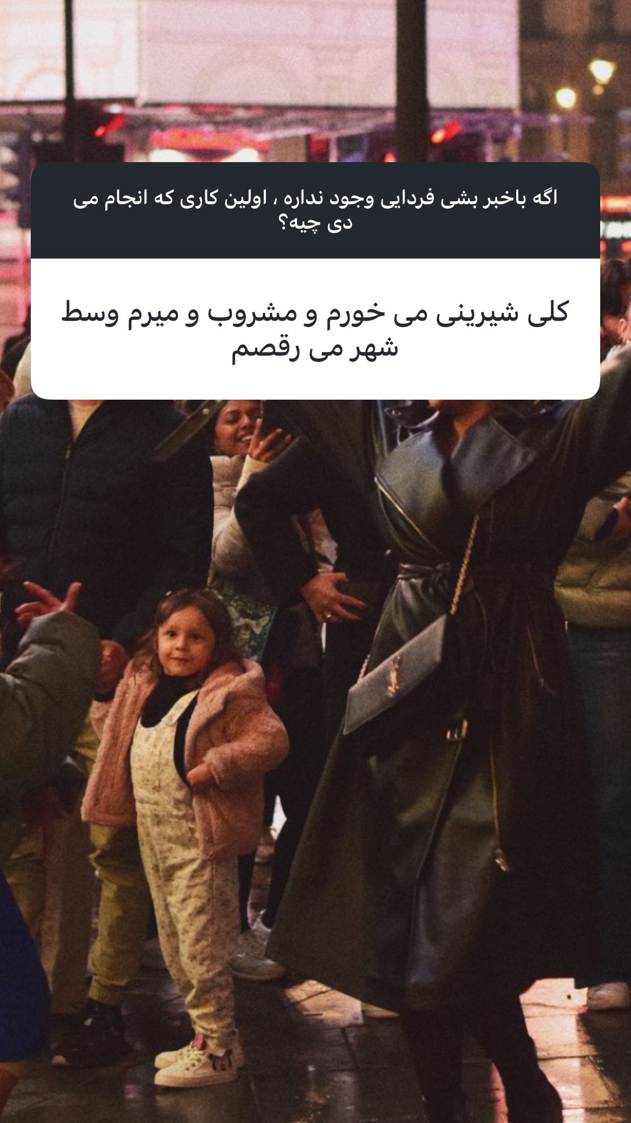  جدید ترین استوری اینستاگرام شیرین صمدی