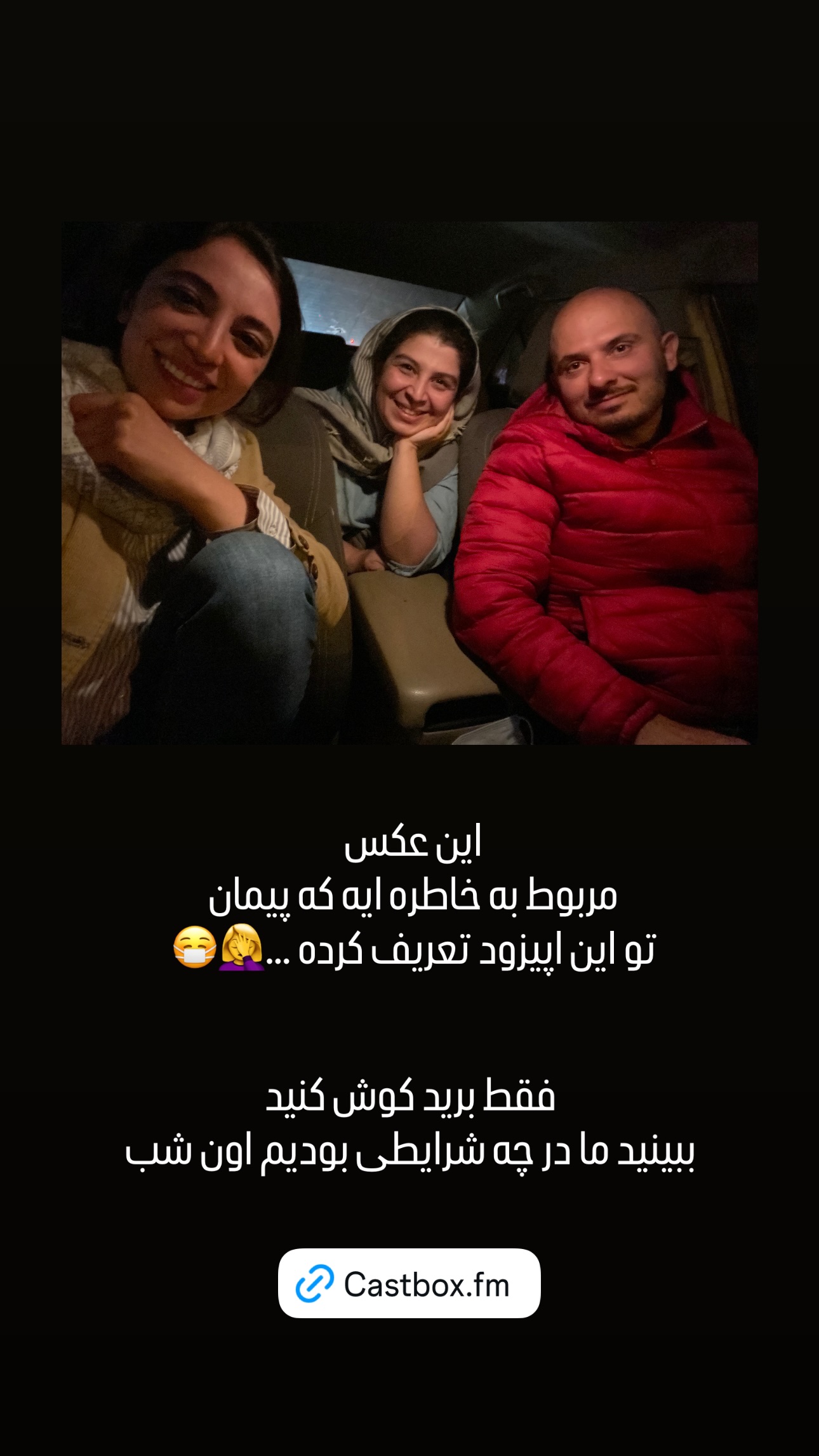  جدید ترین استوری اینستاگرام شیرین صمدی